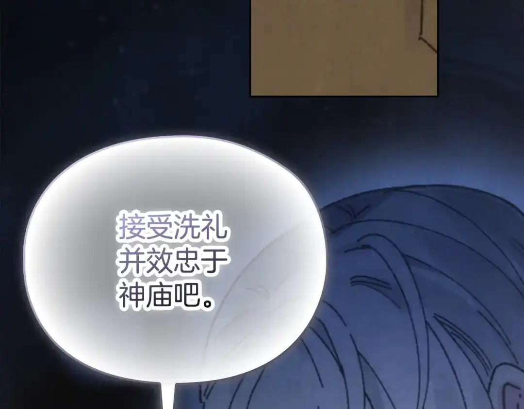 《配角决定成为假替身》尾声 肆意享受吧 第27页