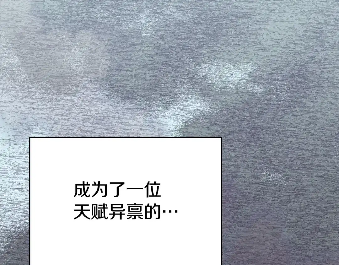 《配角决定成为假替身》尾声 肆意享受吧 第38页