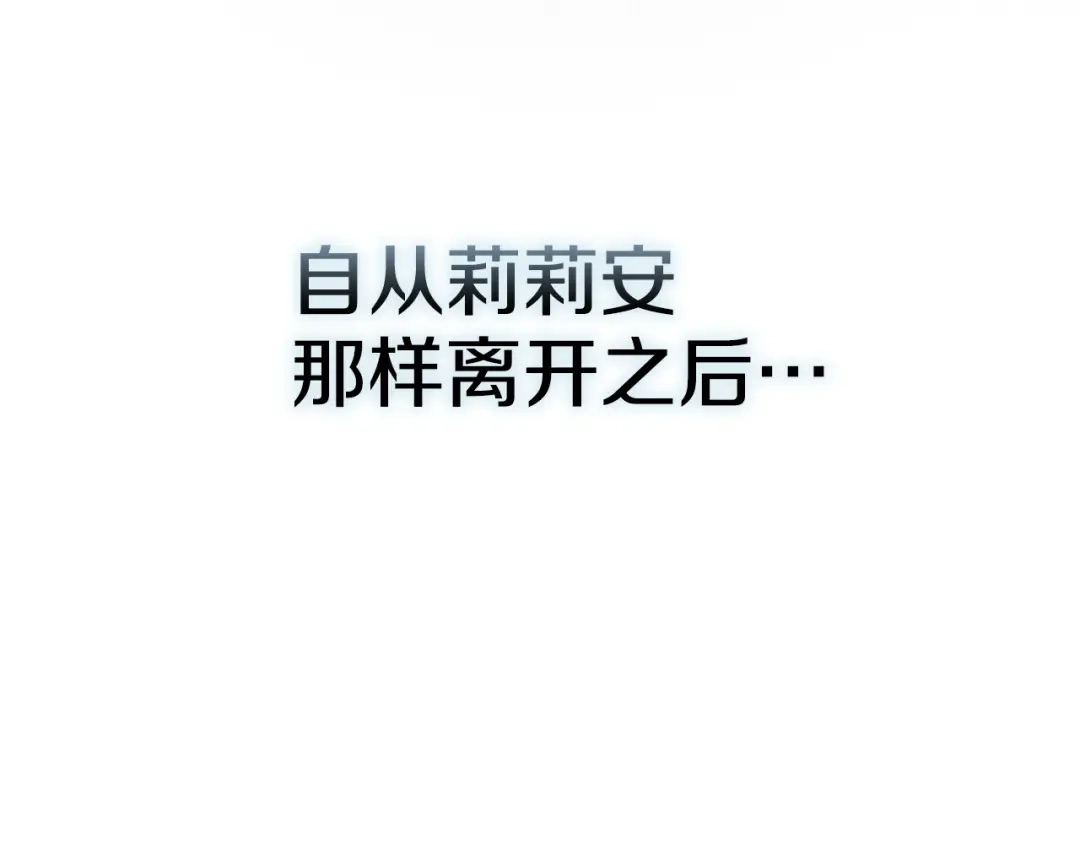 《配角决定成为假替身》尾声 肆意享受吧 第21页