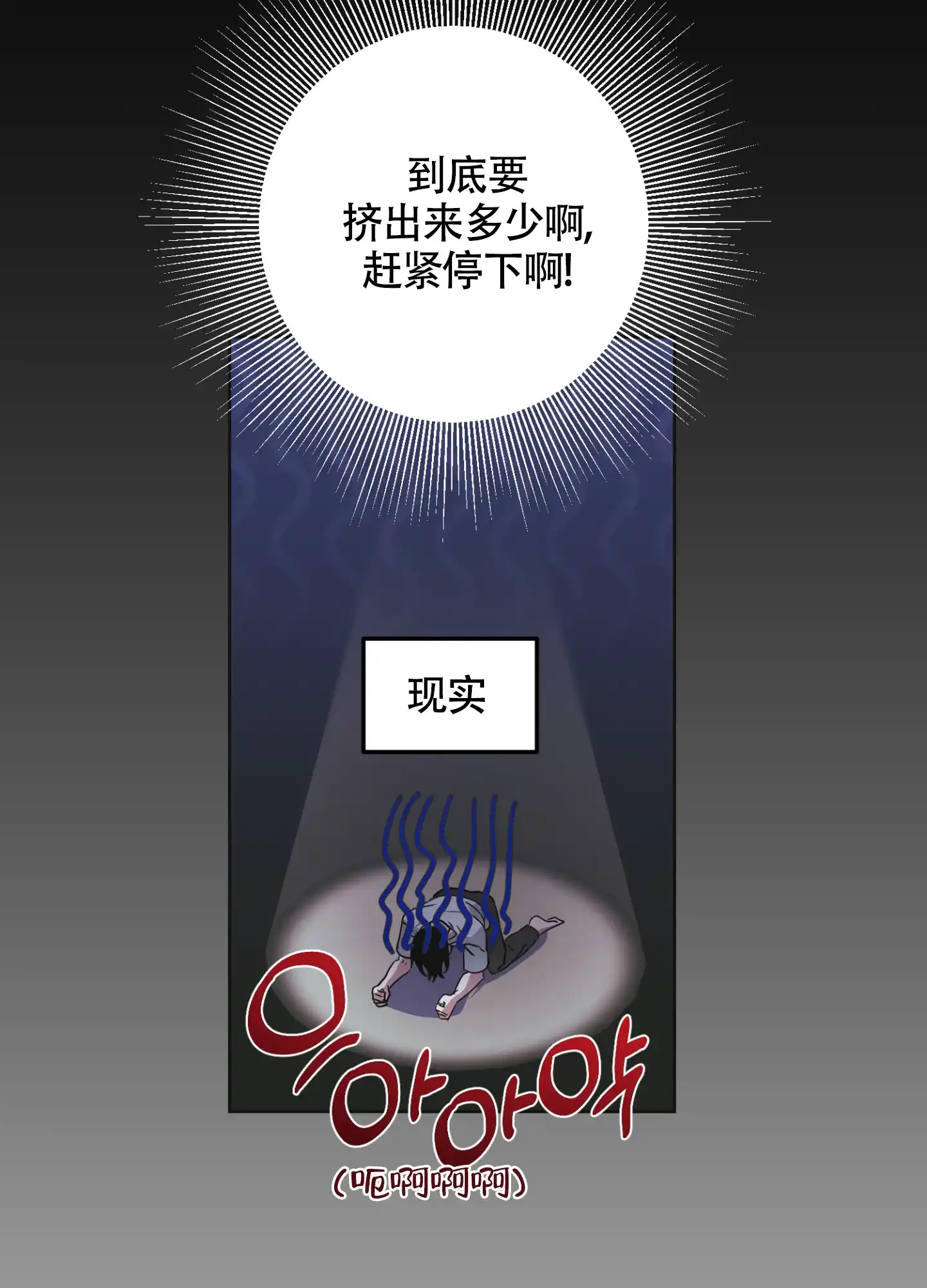 《朋友的胸膛》第1话 第19页