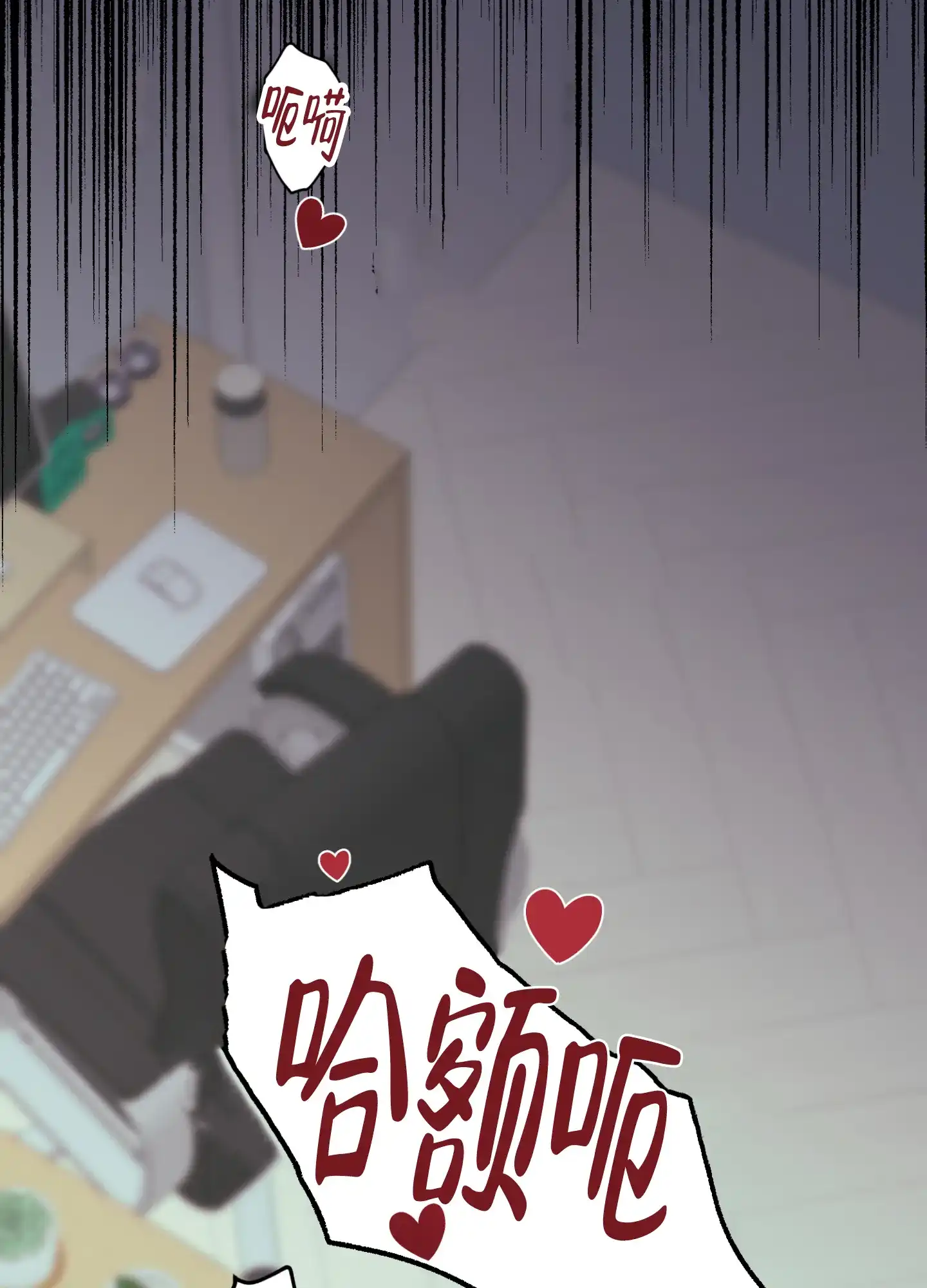 《朋友的胸膛》第1话 第14页