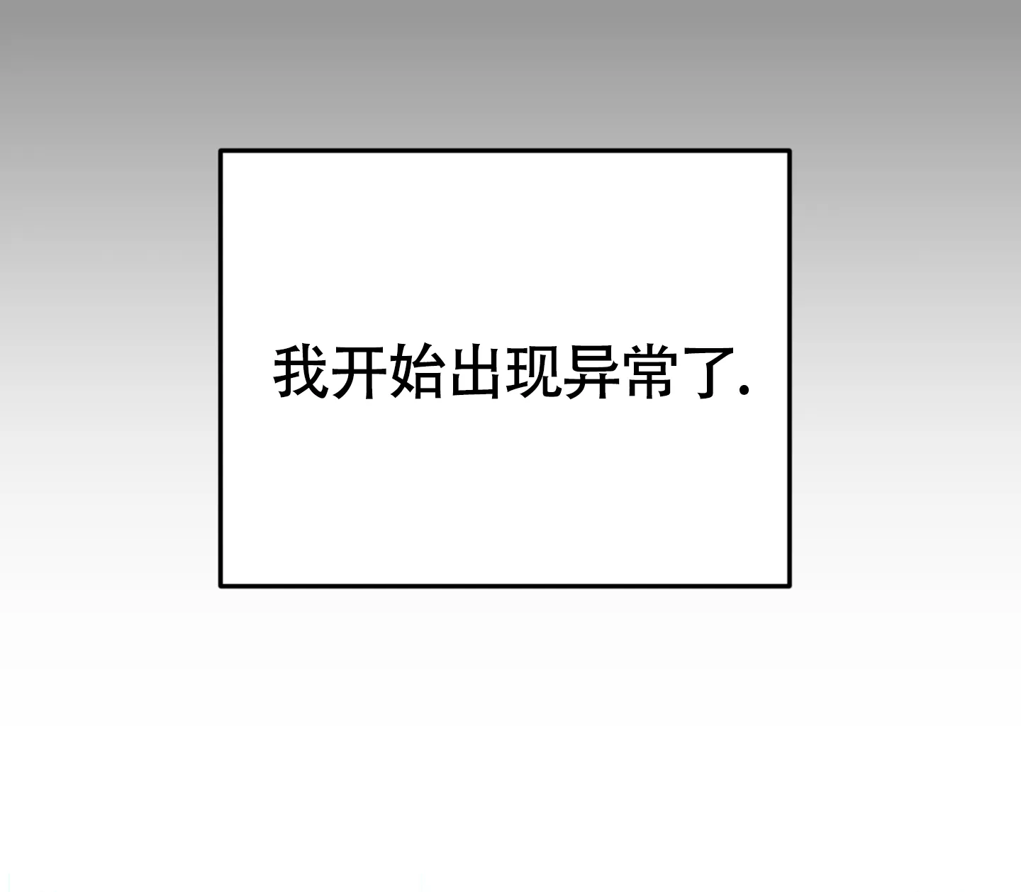 《朋友的胸膛》第1话 第20页