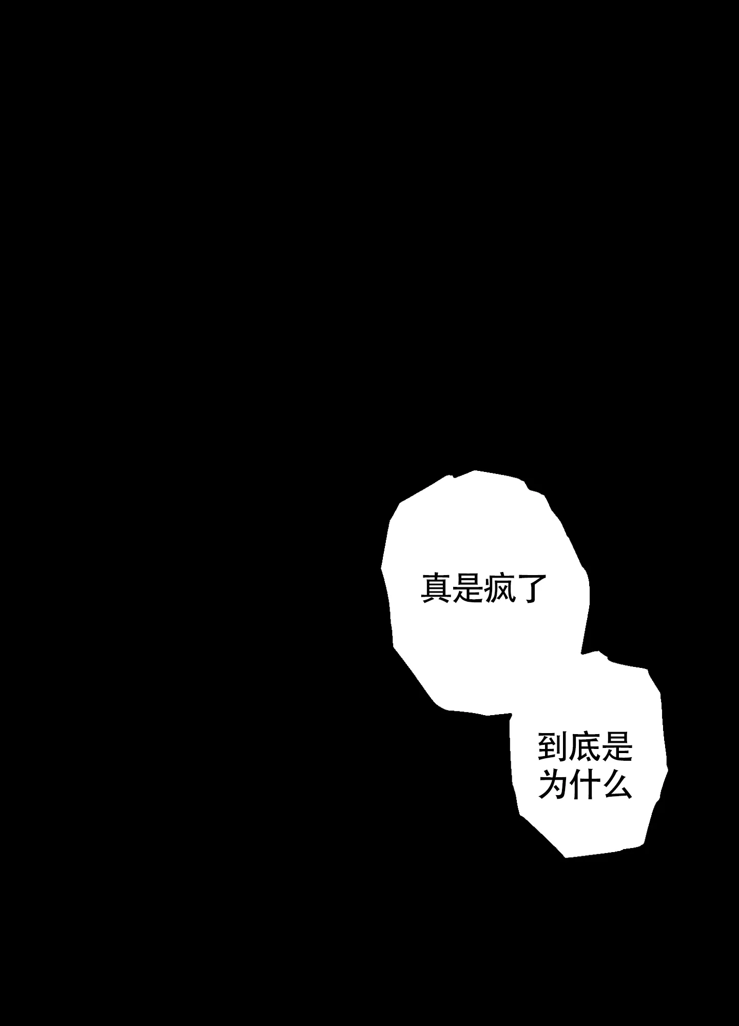 《朋友的胸膛》第1话 第4页