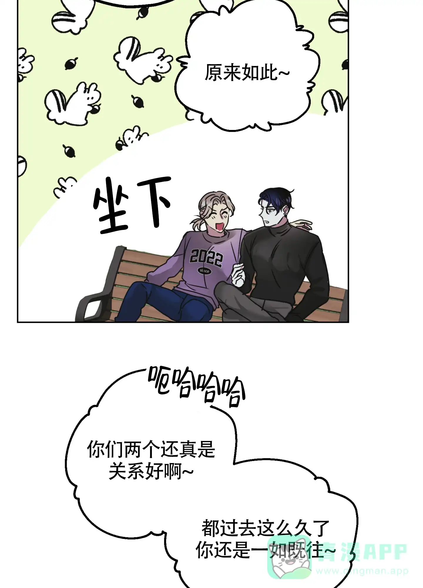 《朋友的胸膛》第1话 第26页