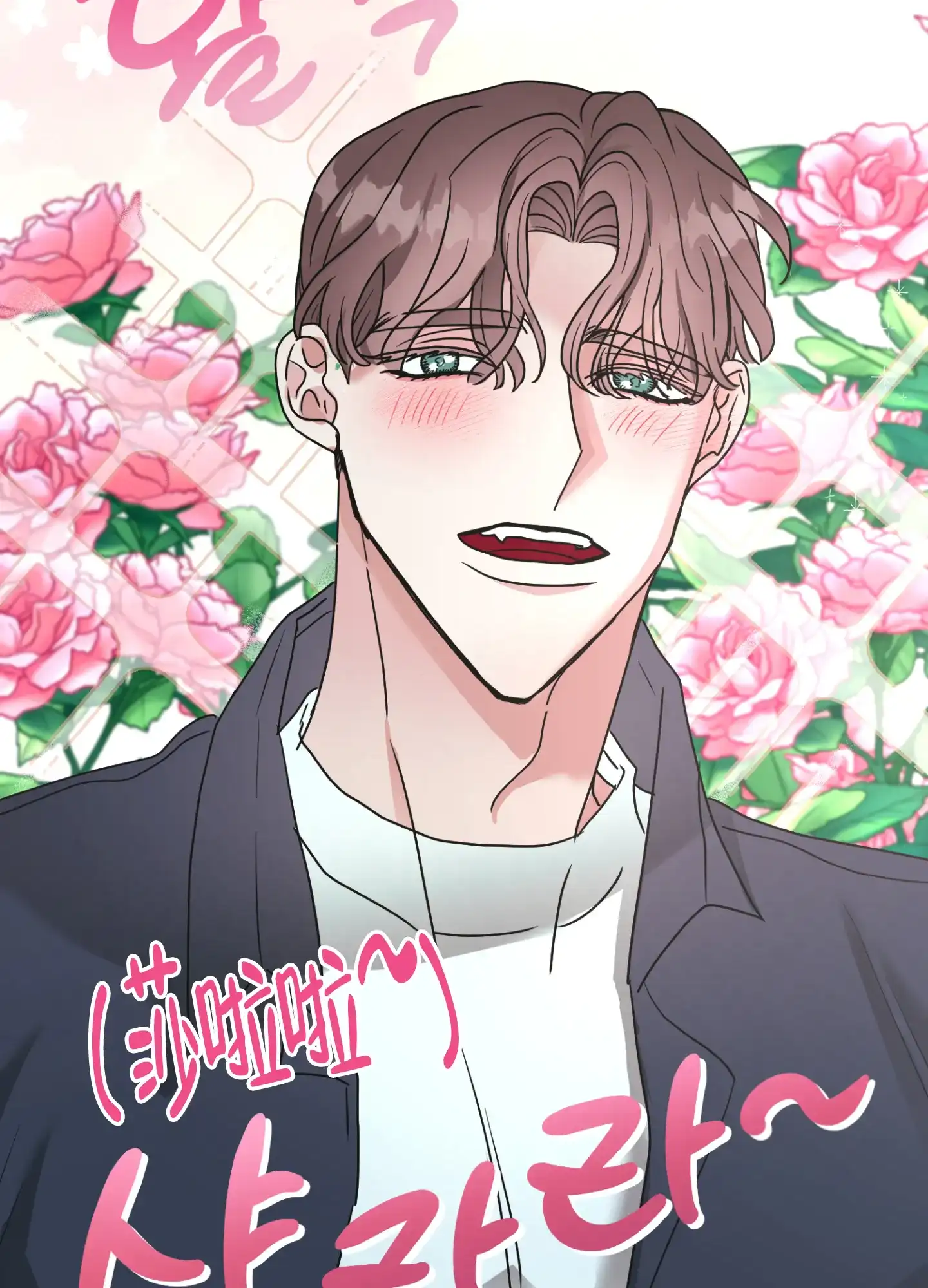 《朋友的胸膛》第1话 第32页