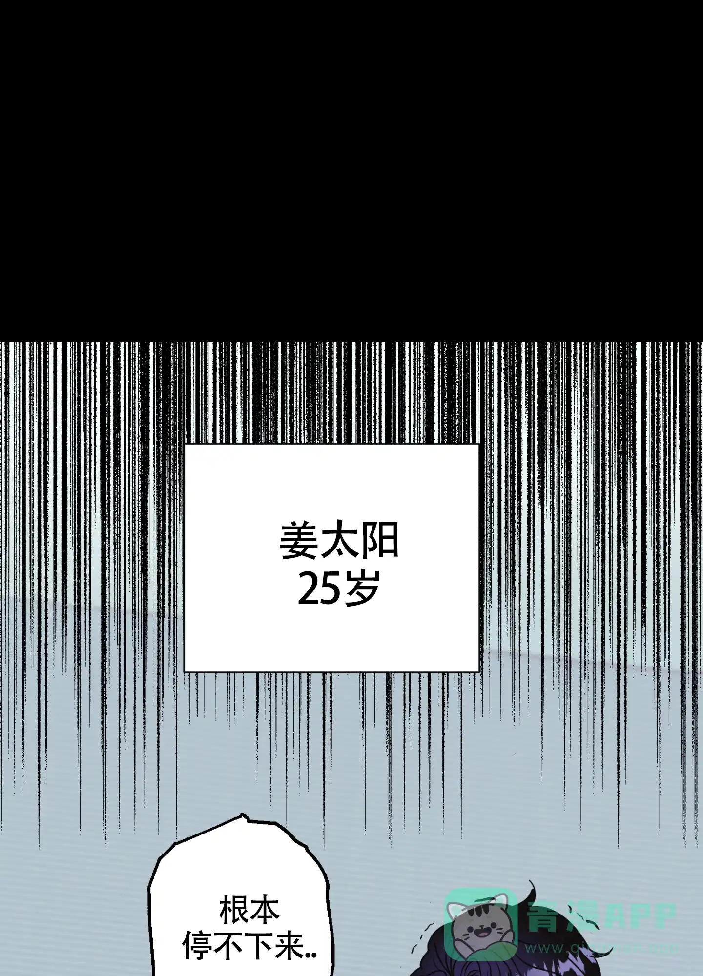 《朋友的胸膛》第1话 第6页