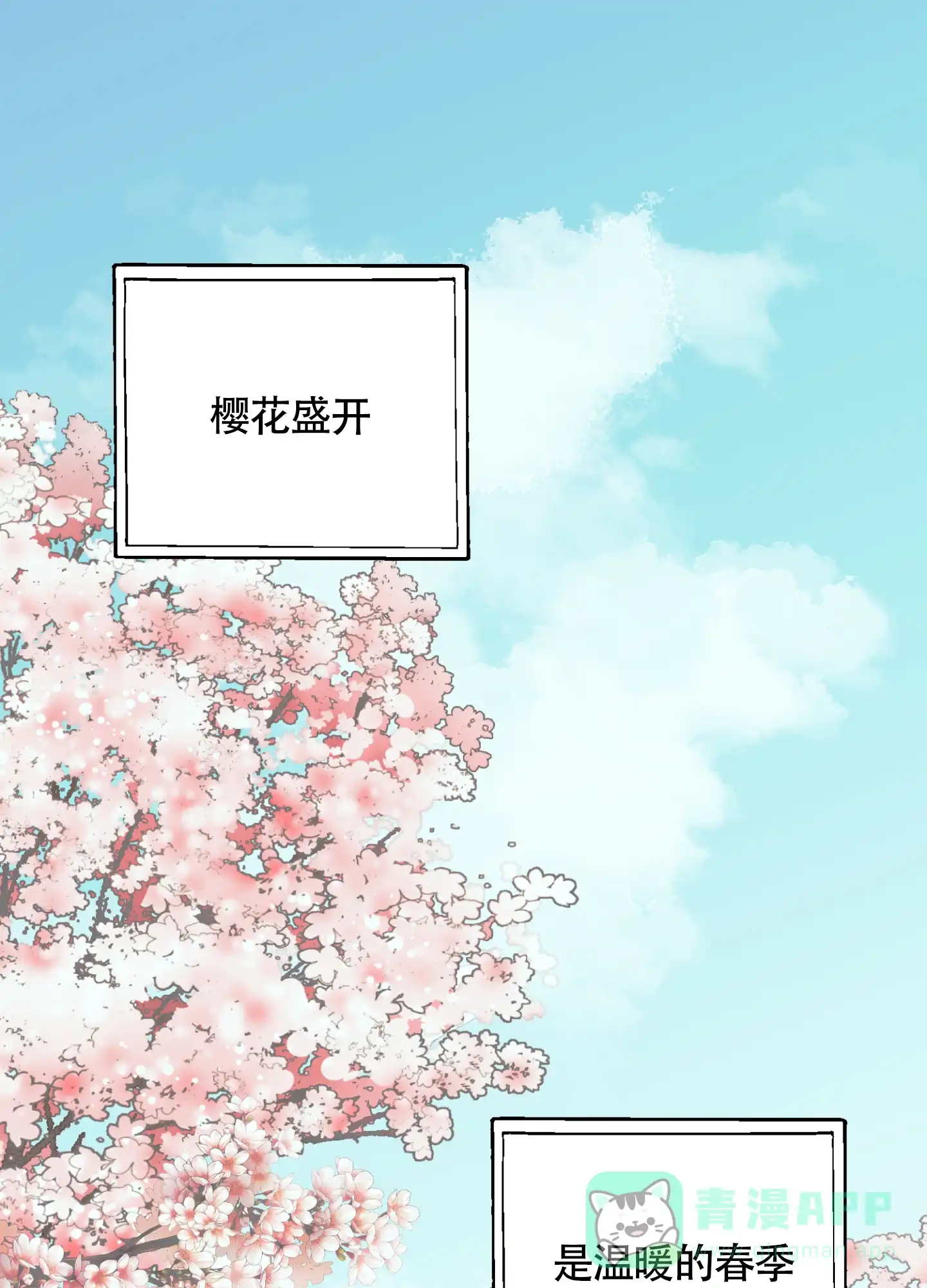 《朋友的胸膛》第1话 第1页