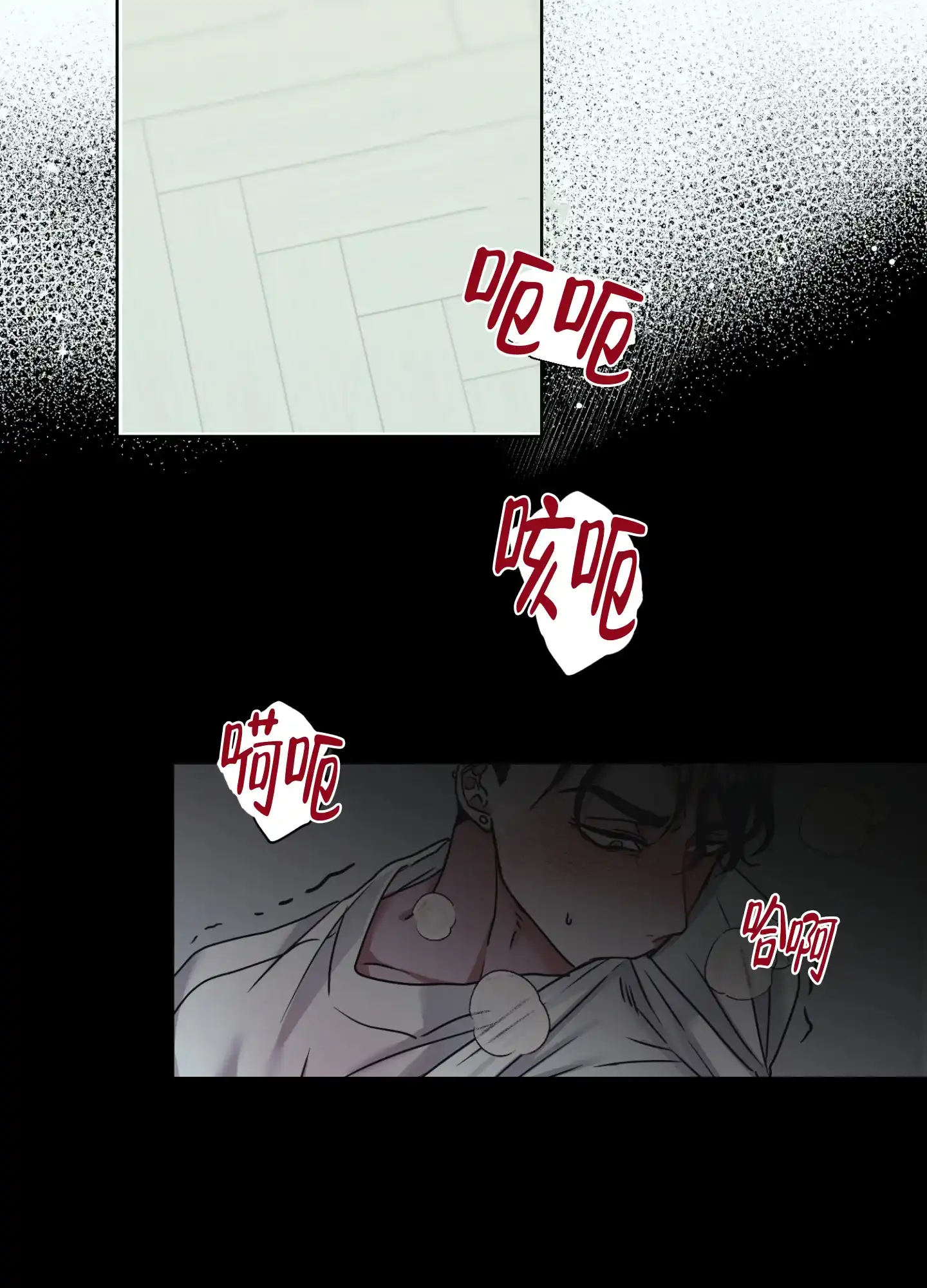 《朋友的胸膛》第1话 第3页