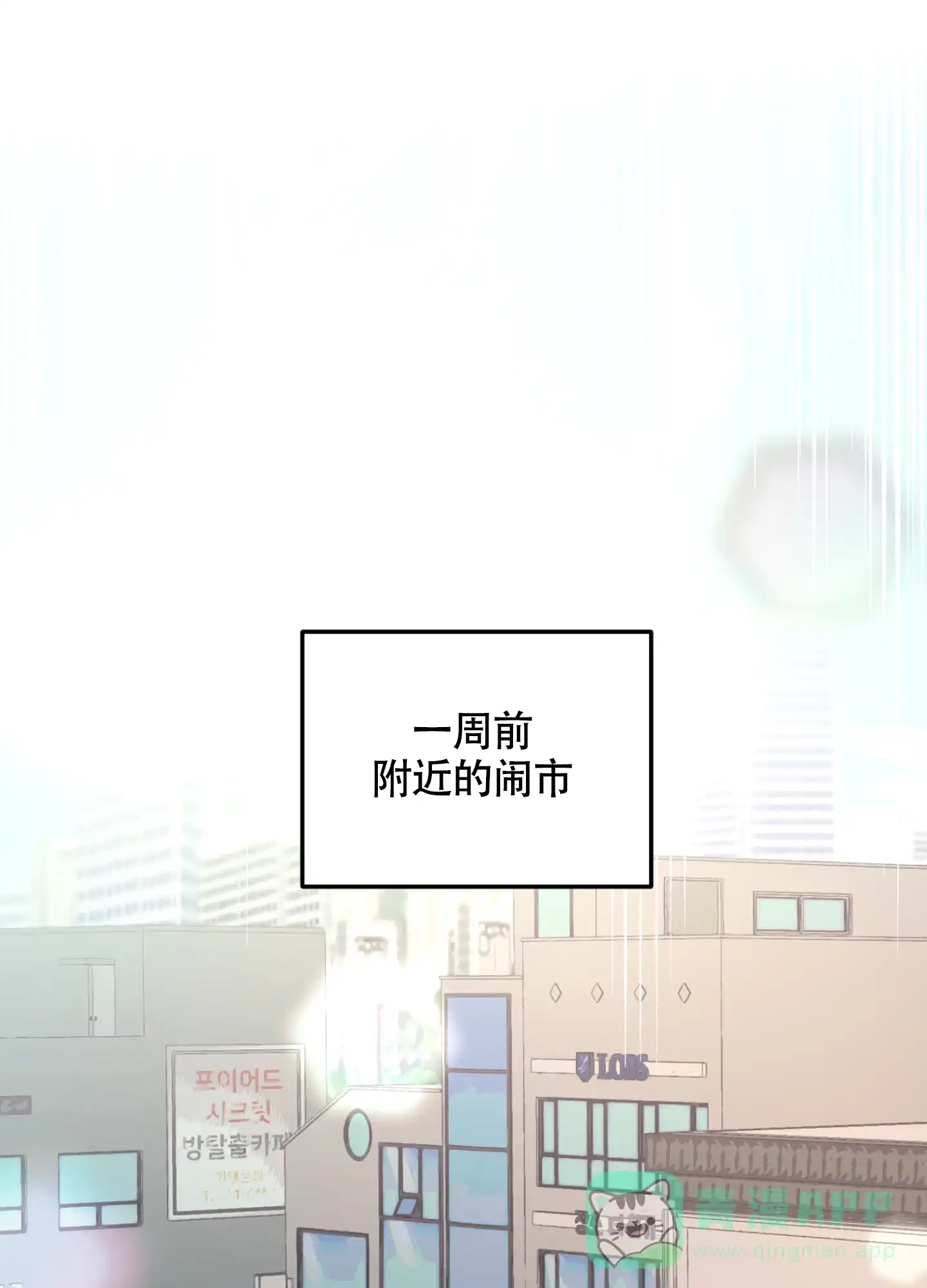 《朋友的胸膛》第1话 第21页