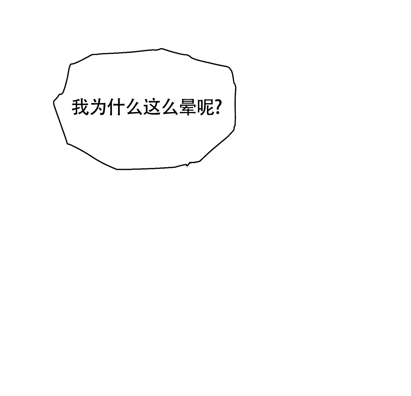 《朋友的胸膛》第10话 第27页