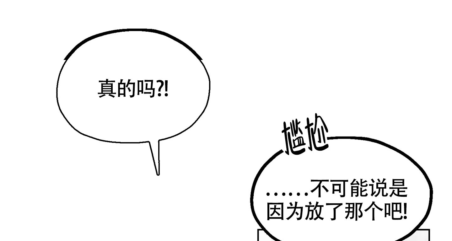 《朋友的胸膛》第11话 第12页