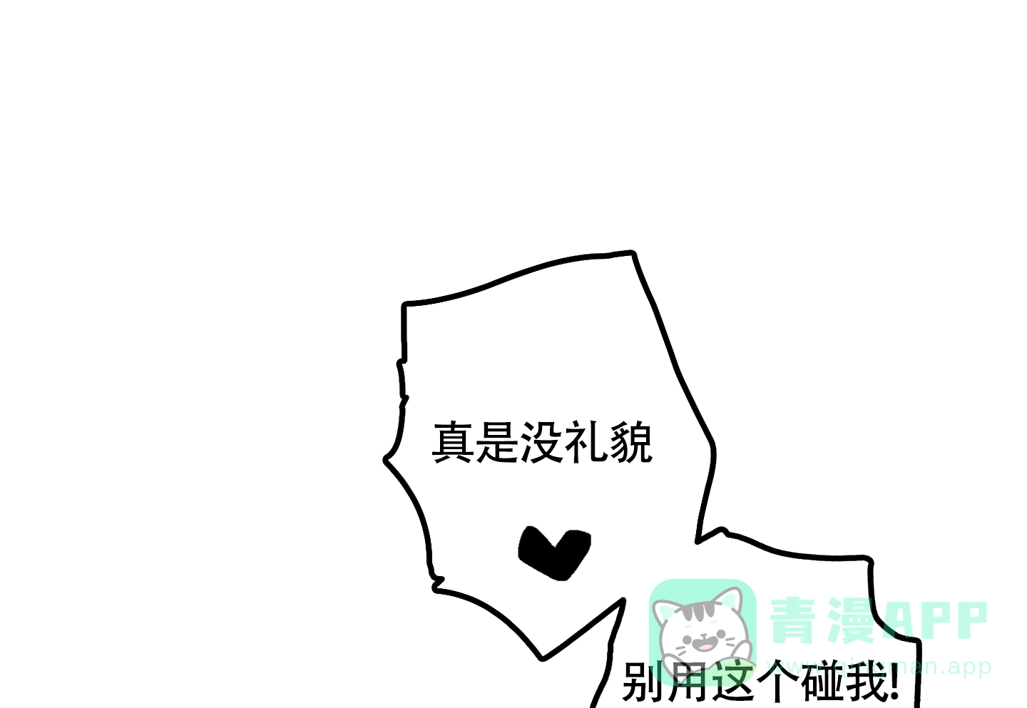 《朋友的胸膛》第11话 第26页
