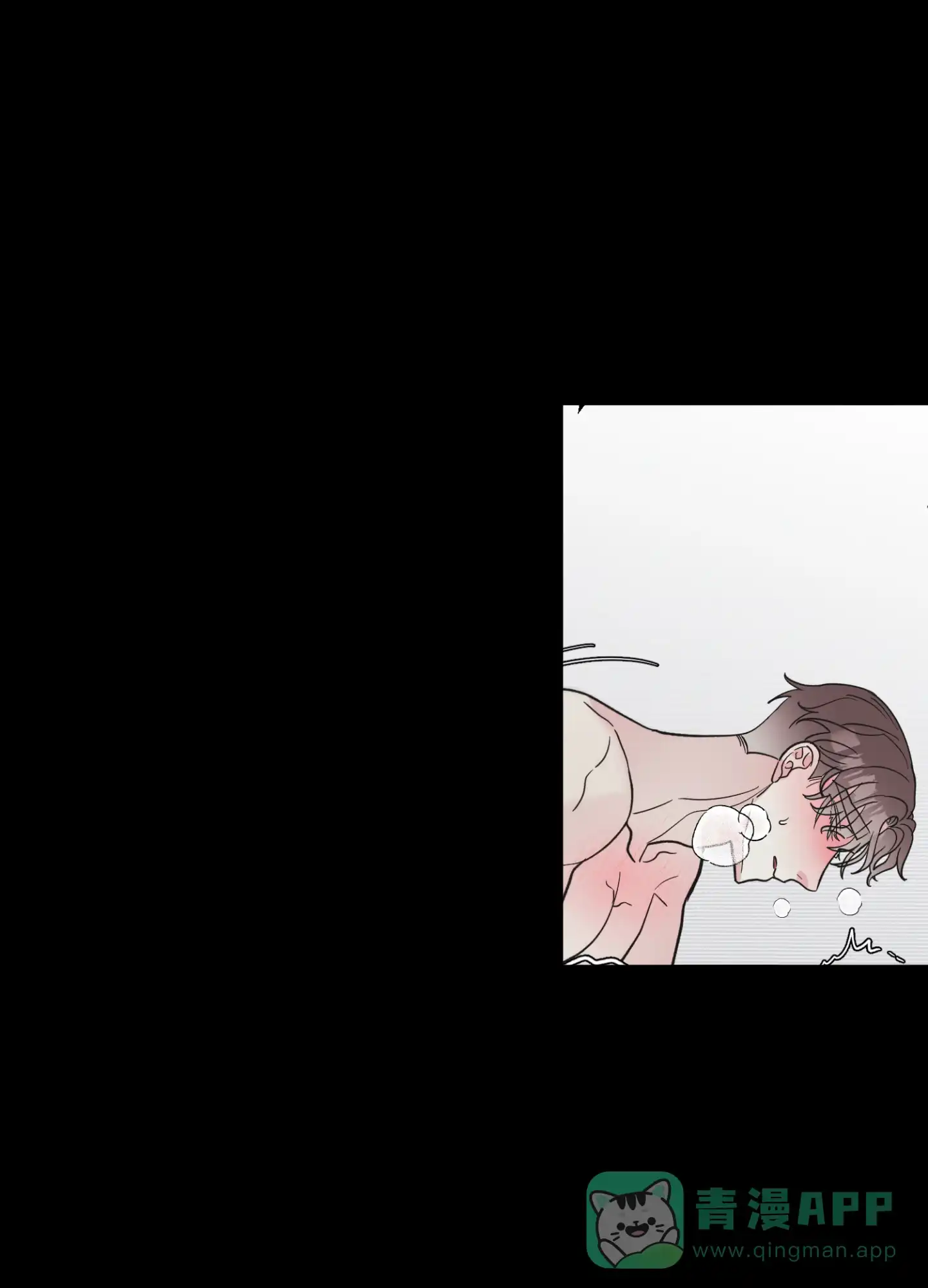 《朋友的胸膛》第12话 第1页