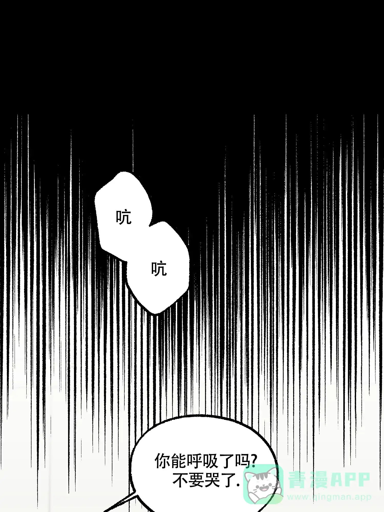 《朋友的胸膛》第13话 第1页