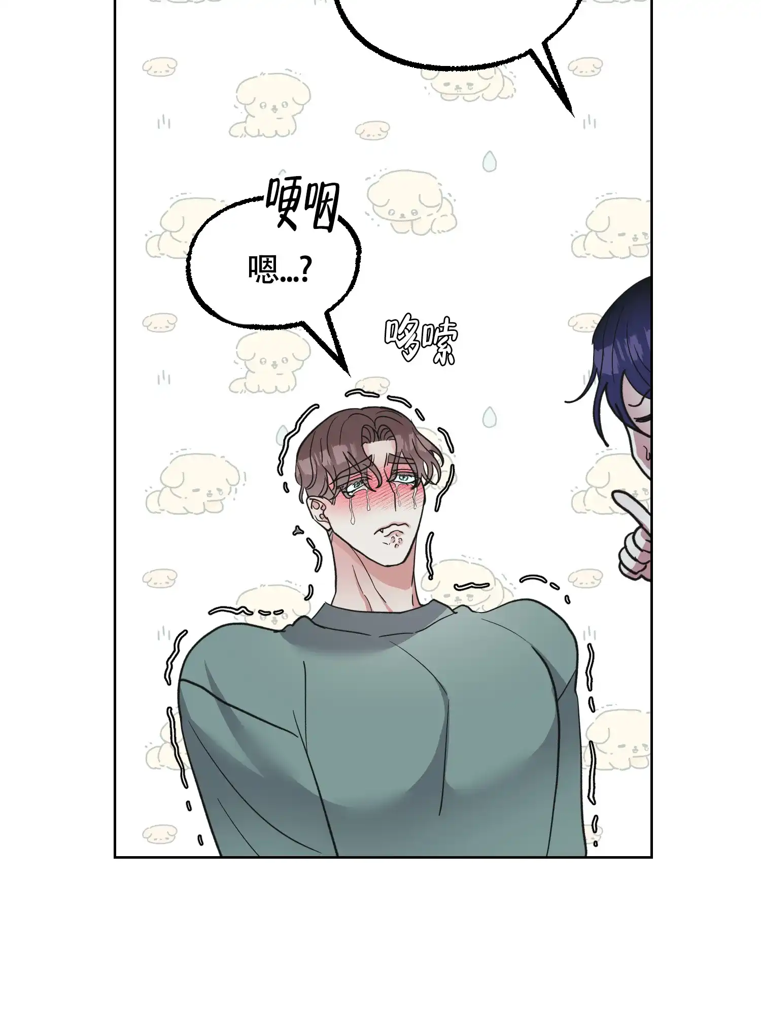 《朋友的胸膛》第13话 第29页