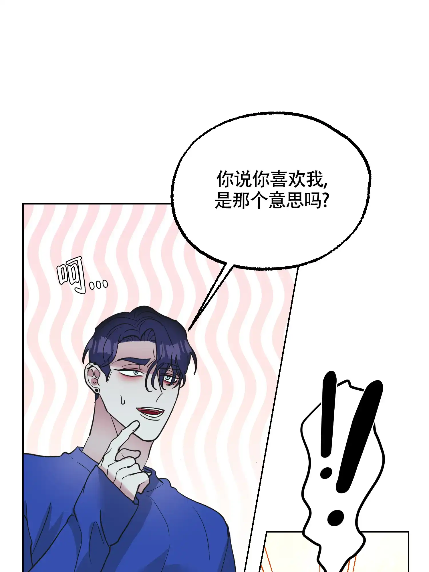 《朋友的胸膛》第13话 第30页