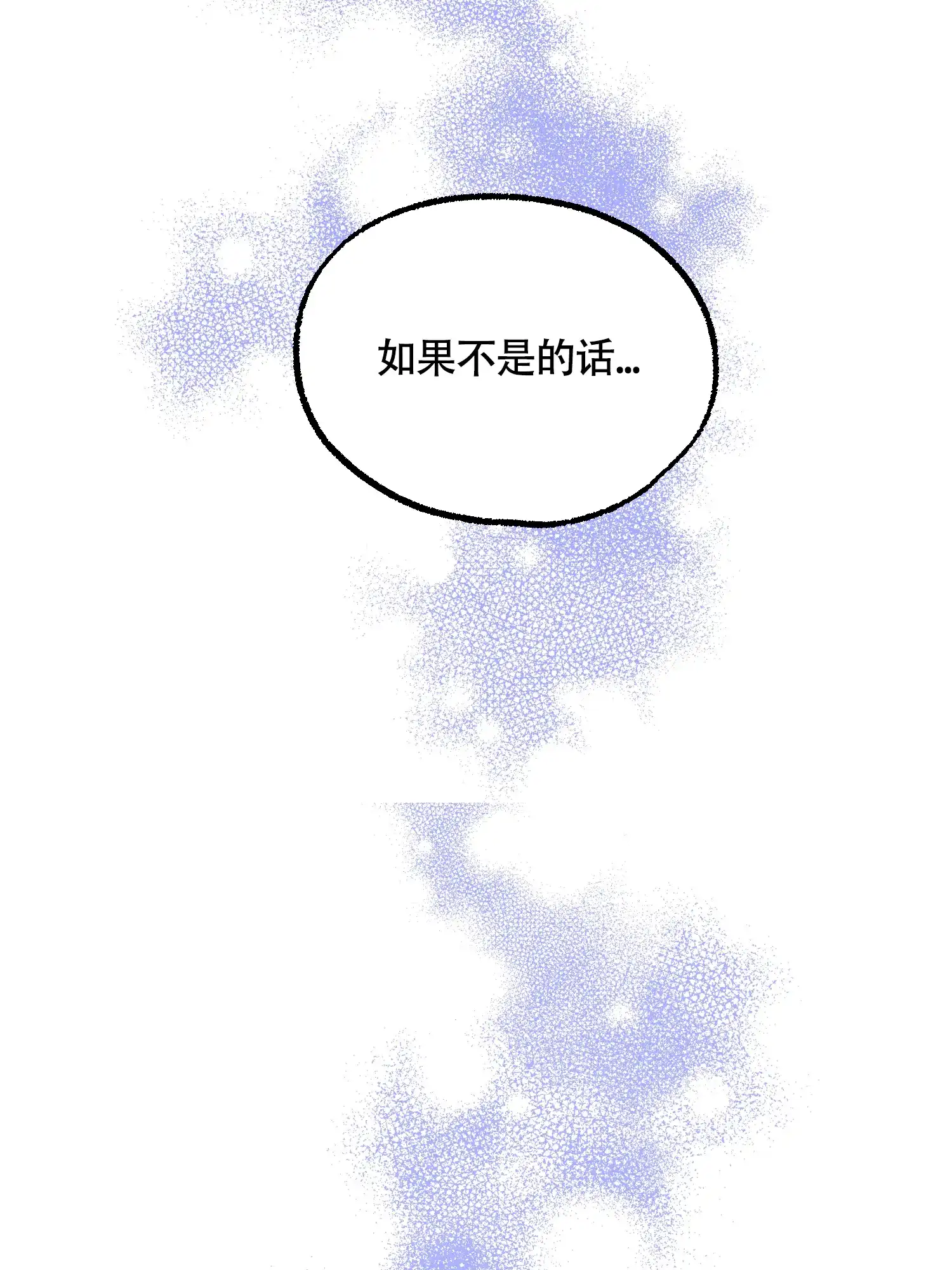 《朋友的胸膛》第13话 第10页