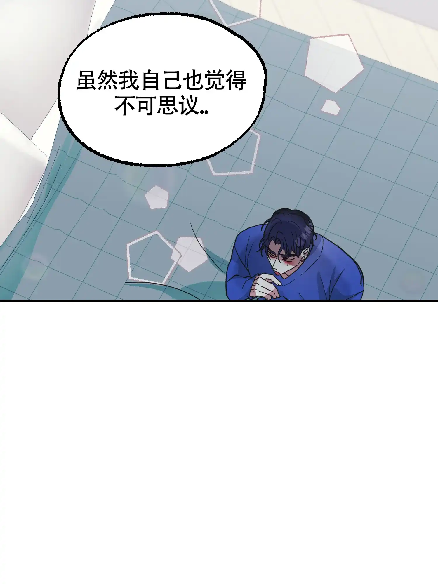 《朋友的胸膛》第13话 第27页