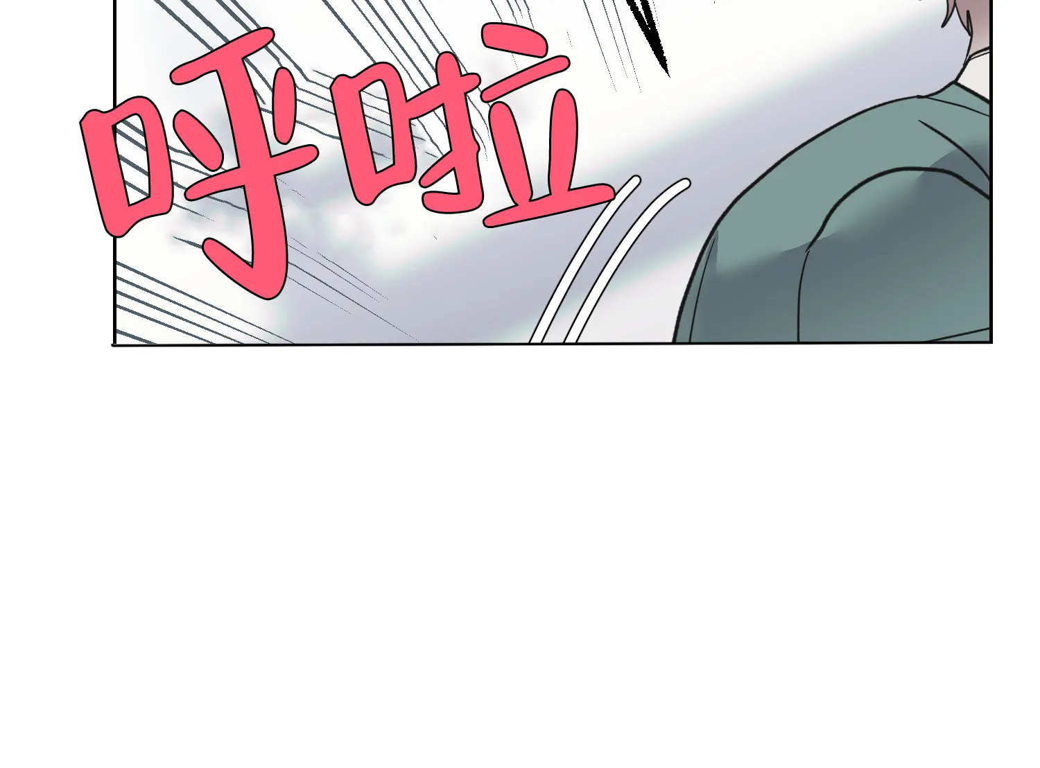 《朋友的胸膛》第14话 第35页