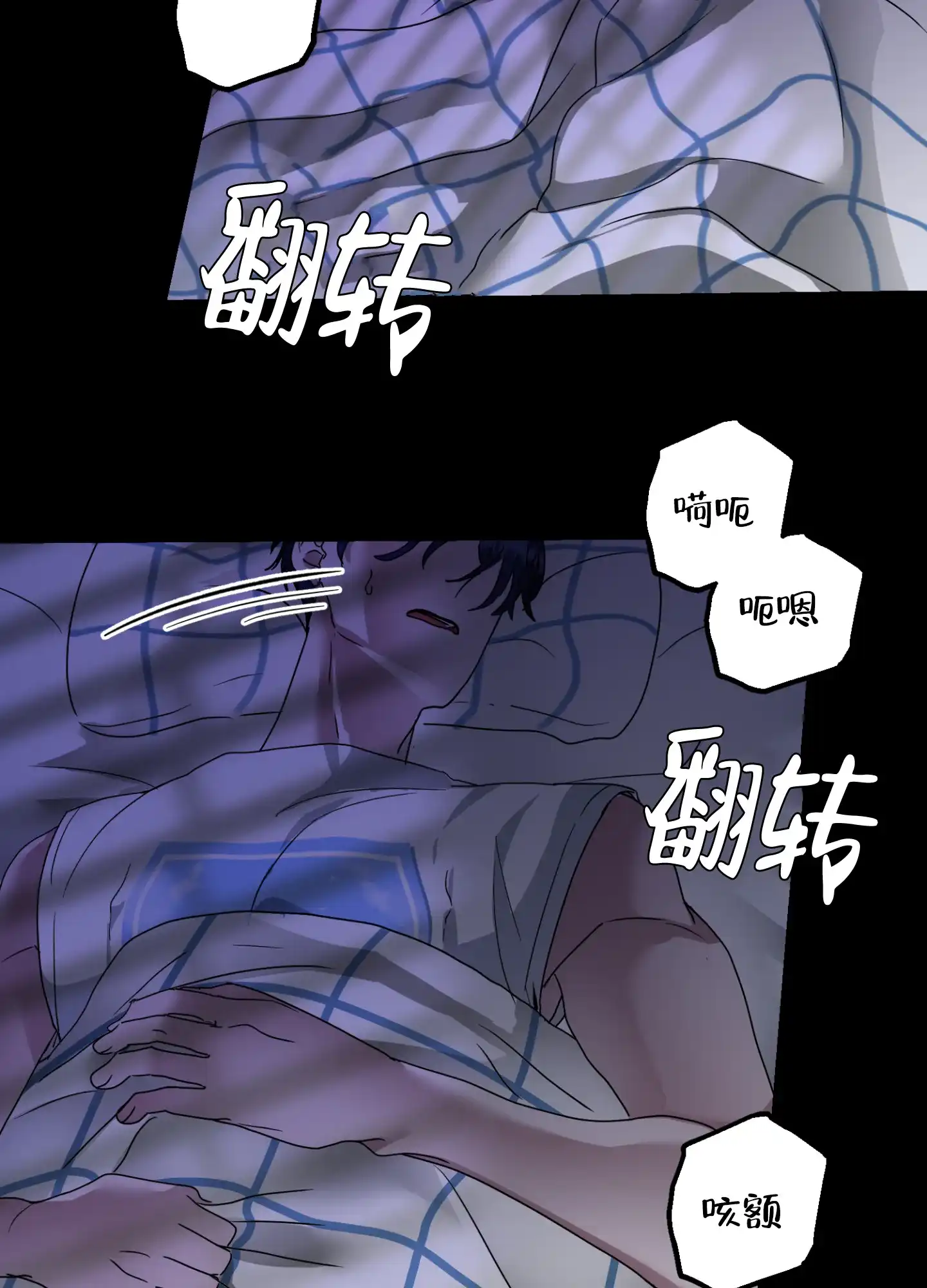 《朋友的胸膛》第2话 第28页