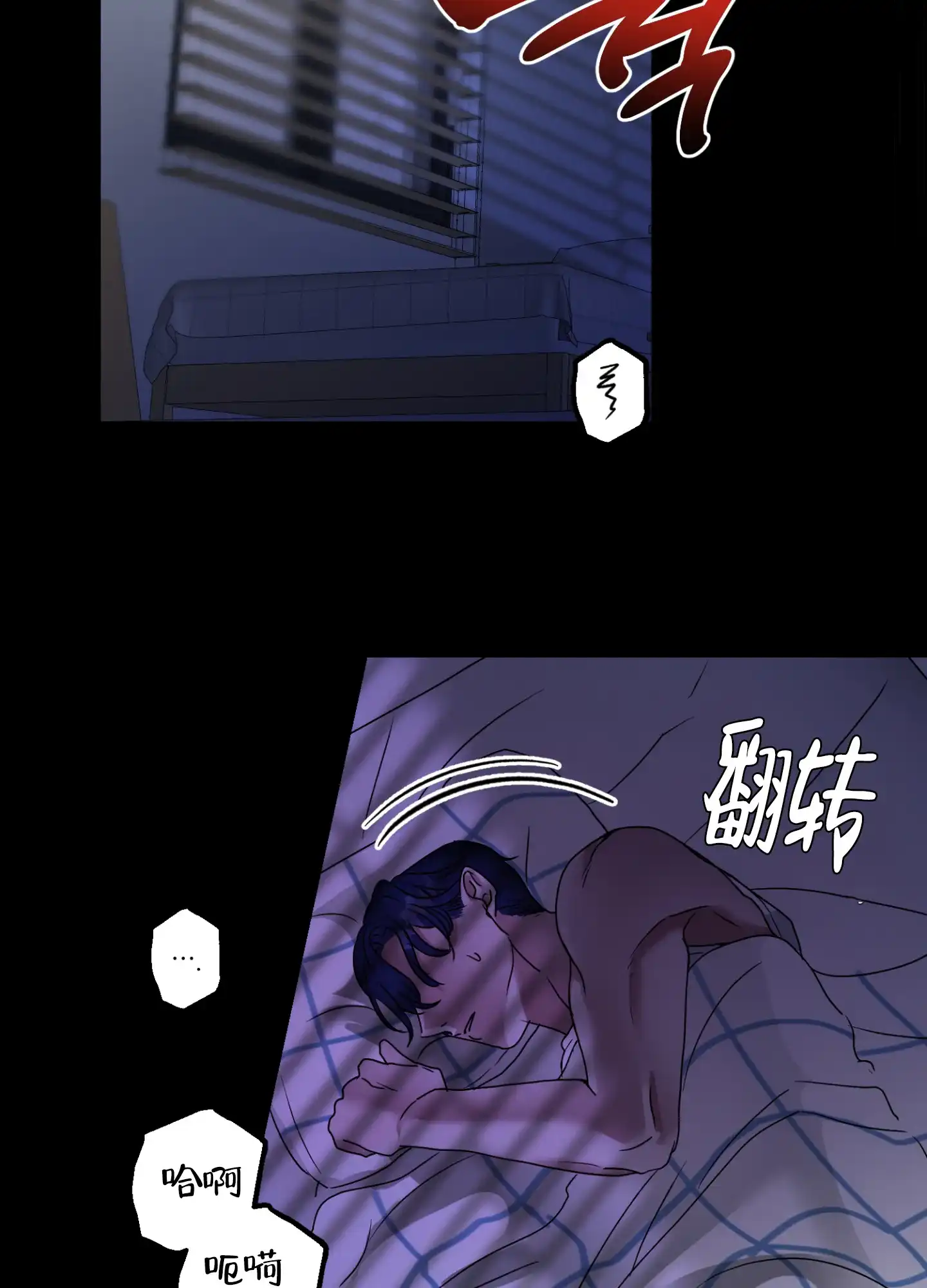 《朋友的胸膛》第2话 第27页