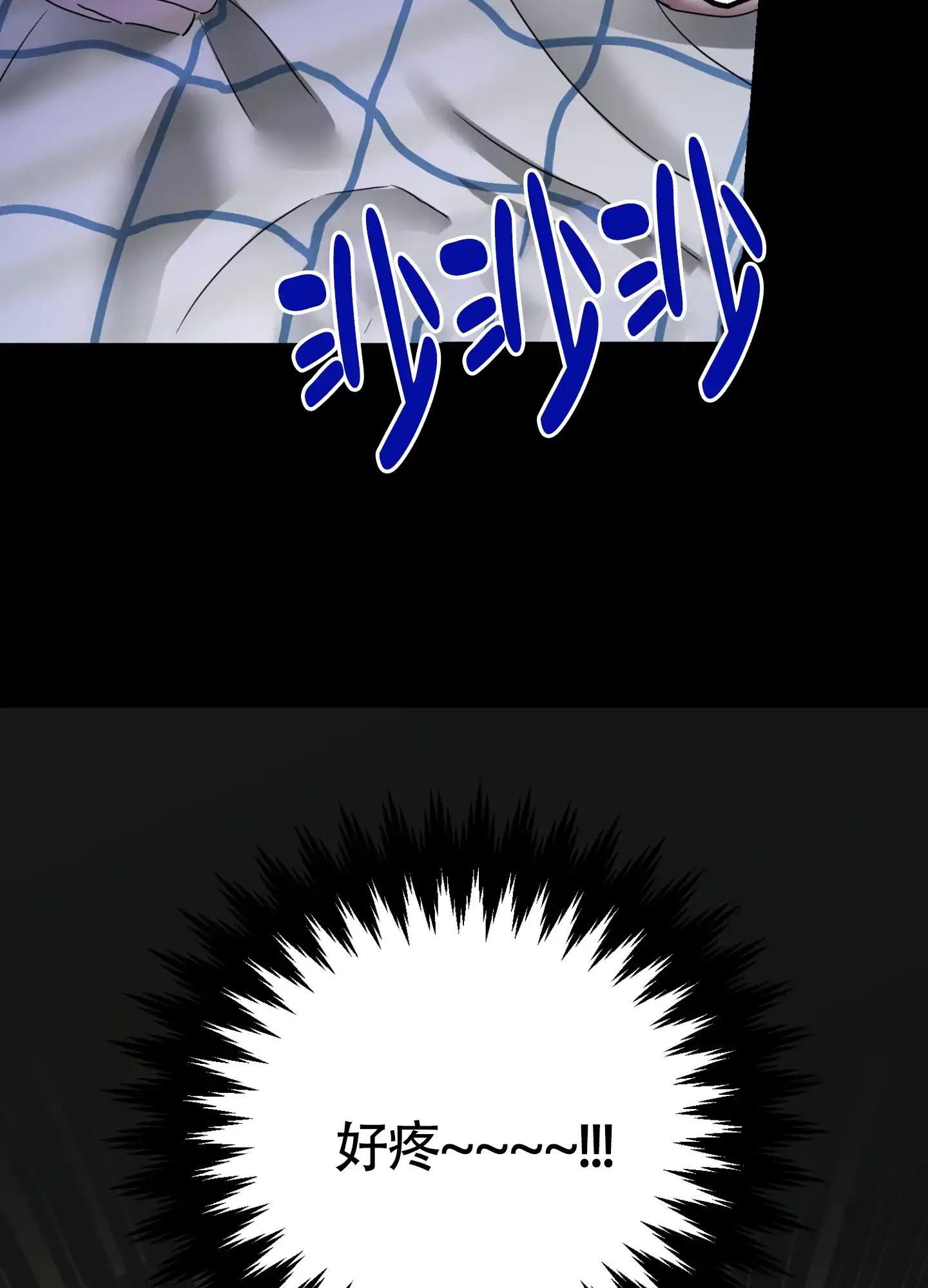 《朋友的胸膛》第2话 第29页