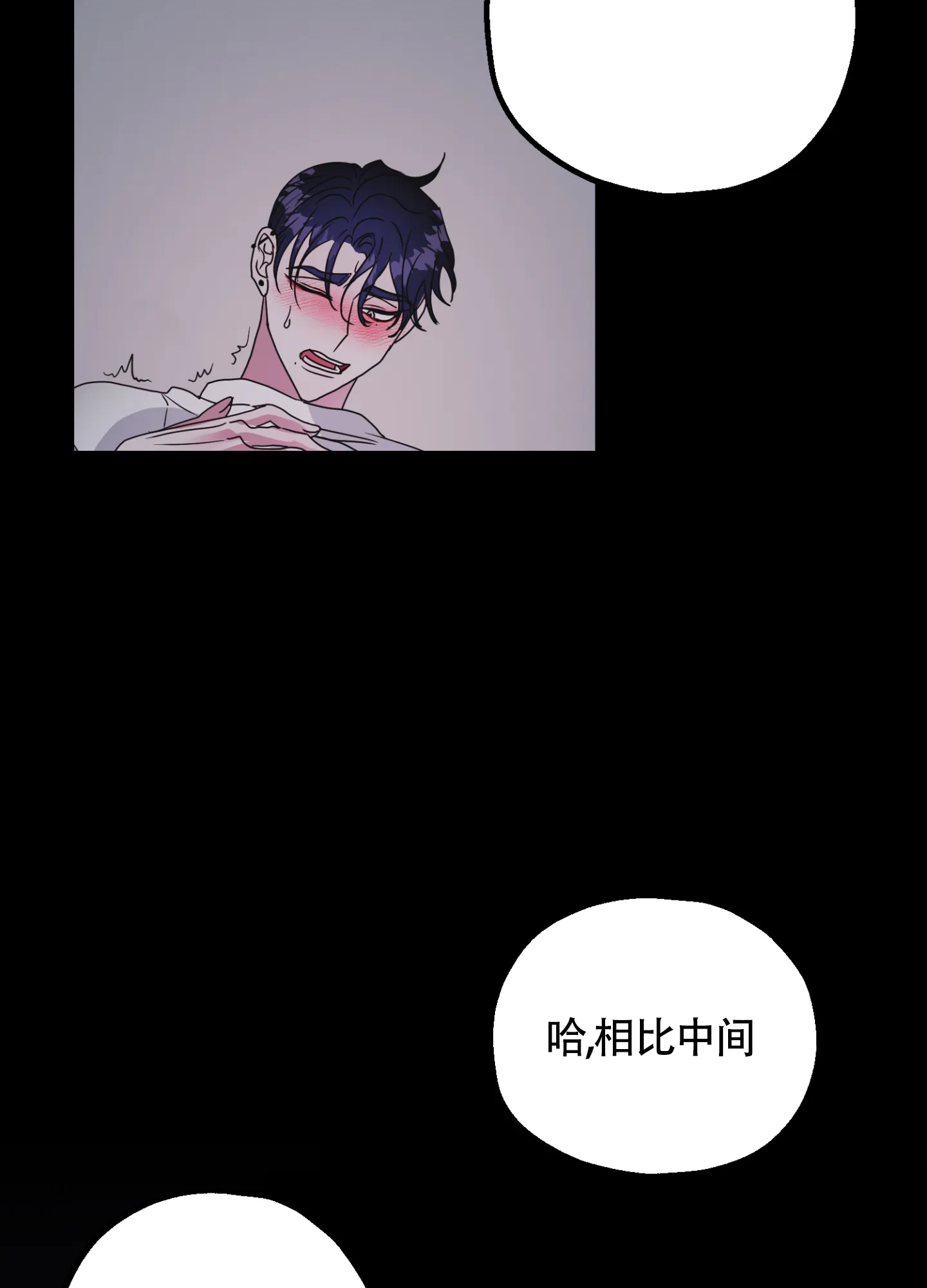 《朋友的胸膛》第2话 第33页