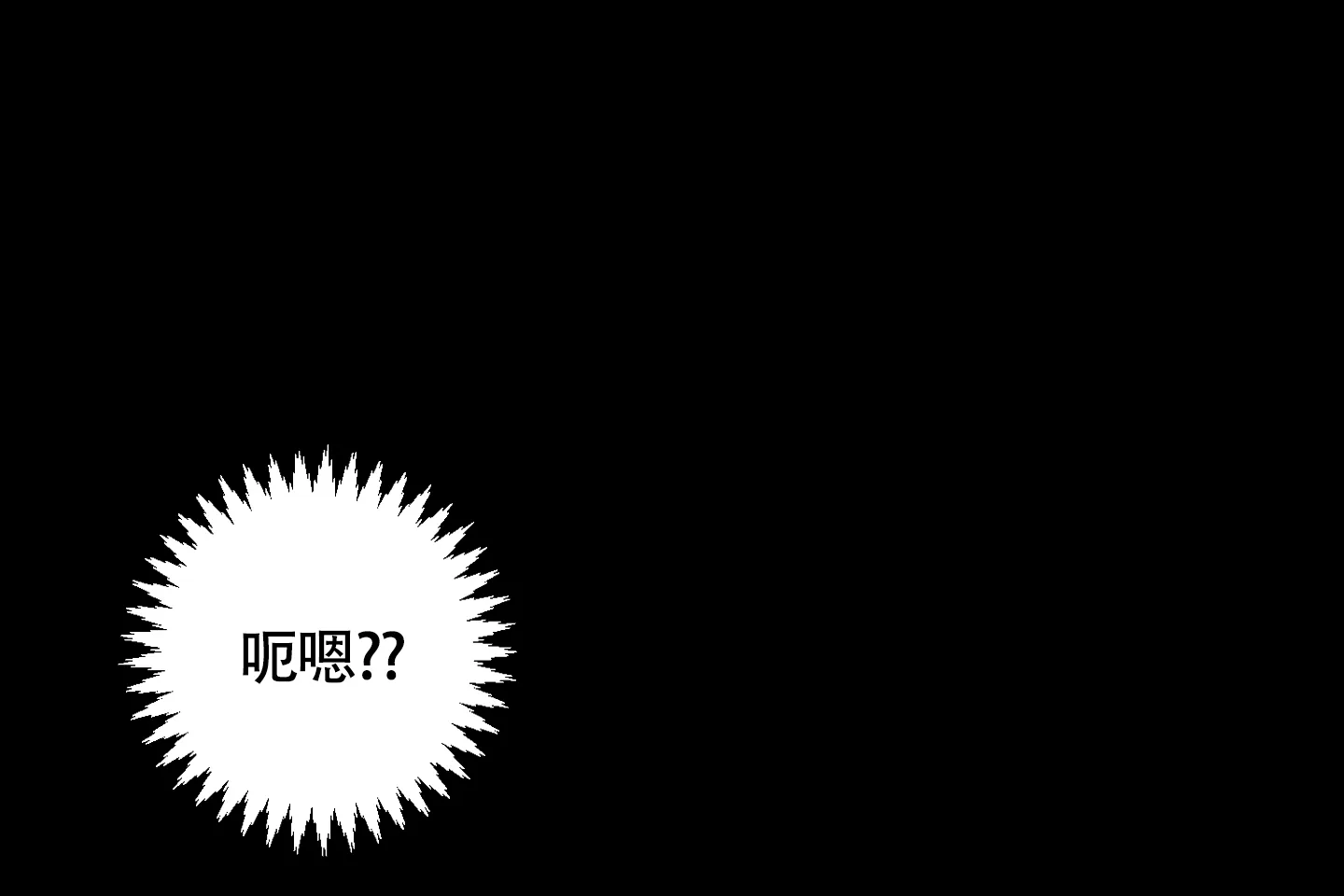 《朋友的胸膛》第2话 第37页