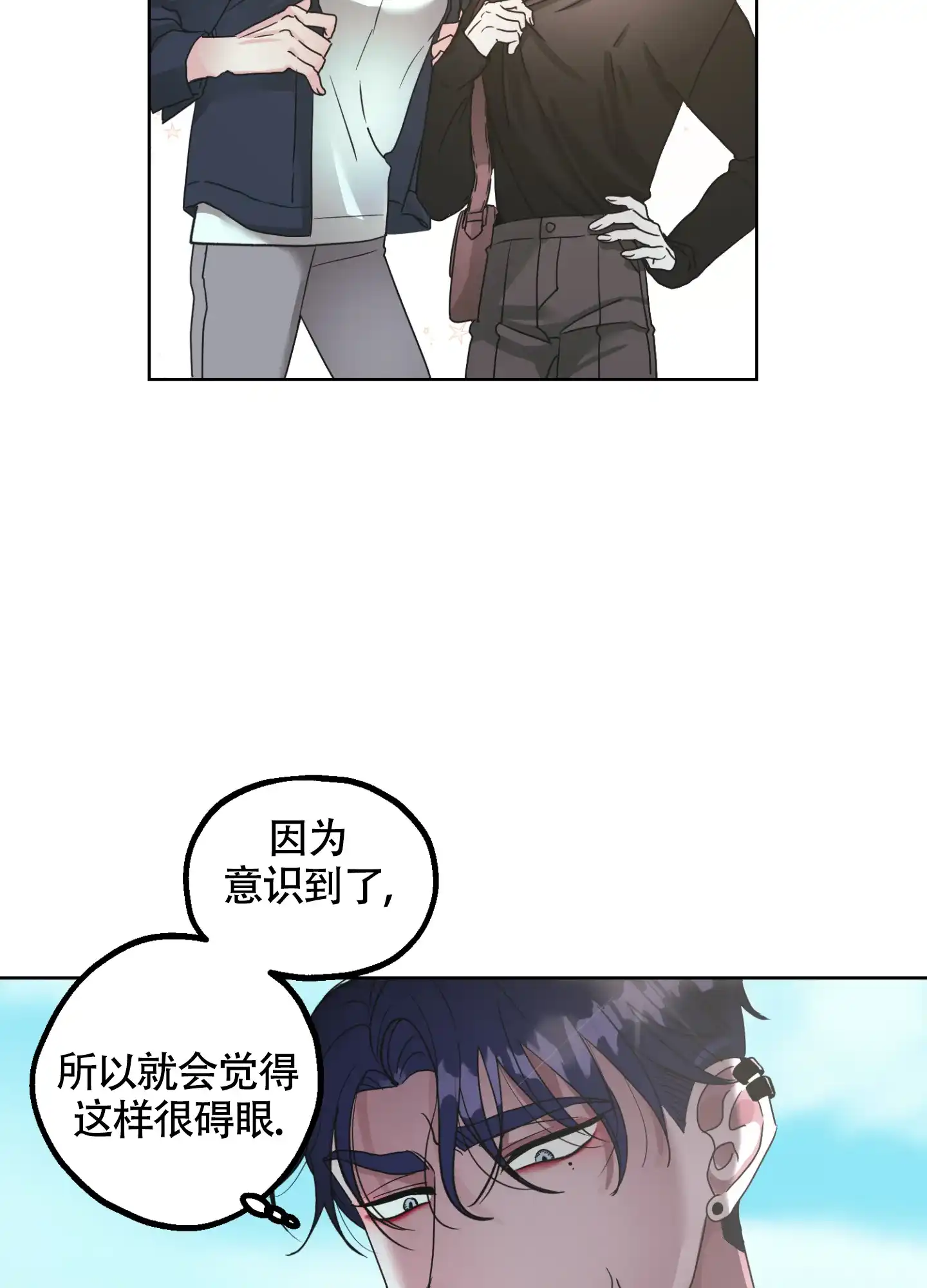 《朋友的胸膛》第2话 第22页