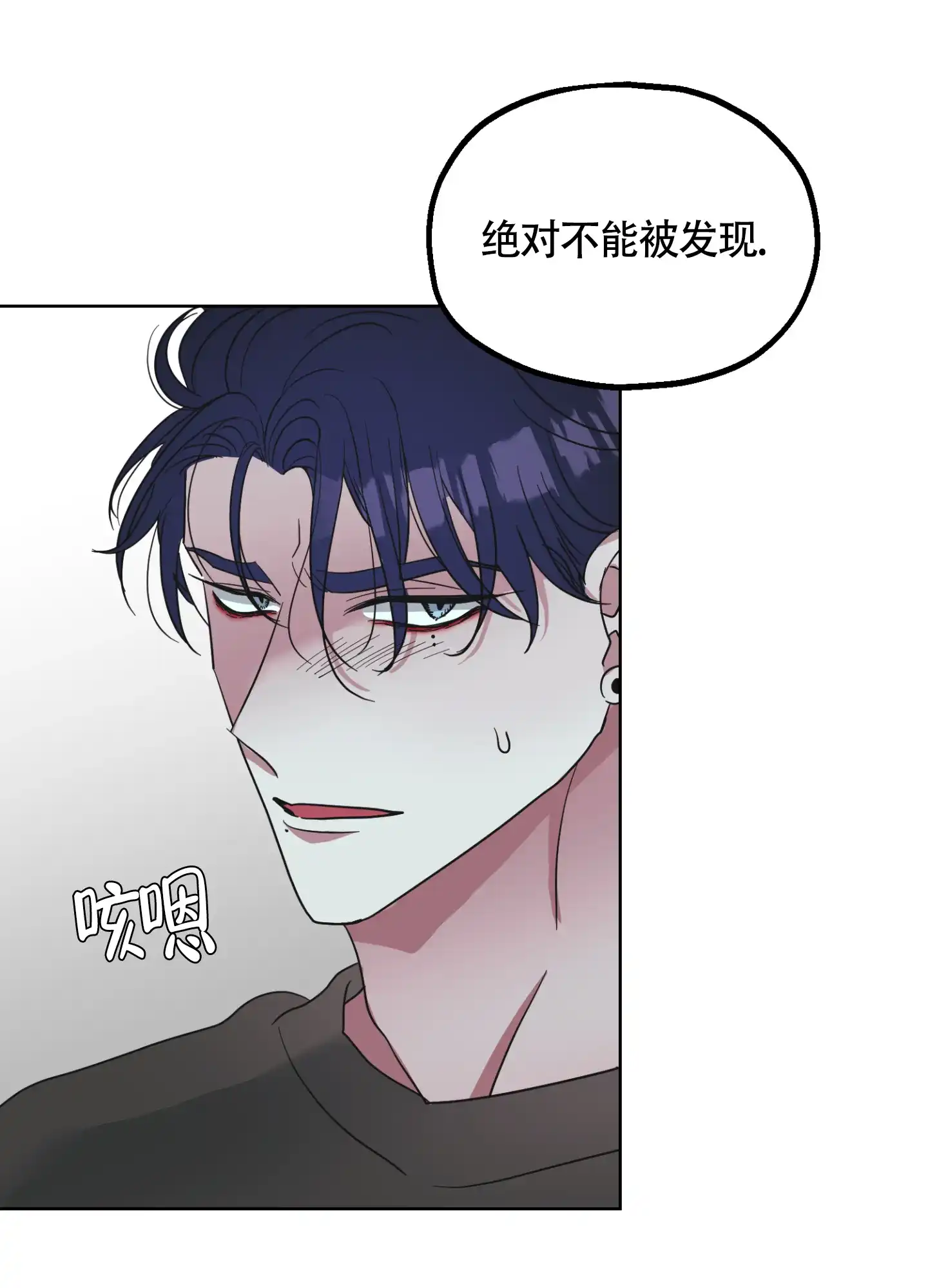 《朋友的胸膛》第3话 第22页