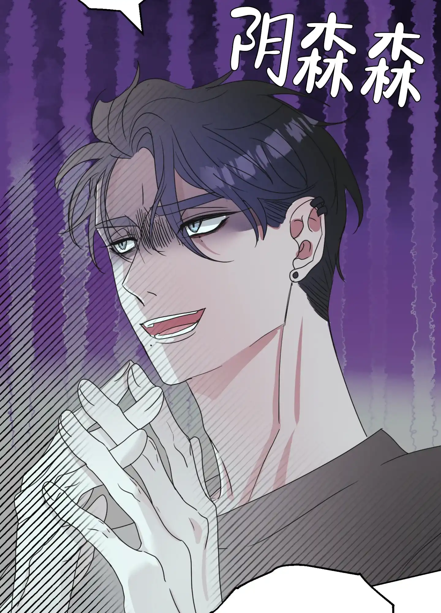 《朋友的胸膛》第3话 第7页