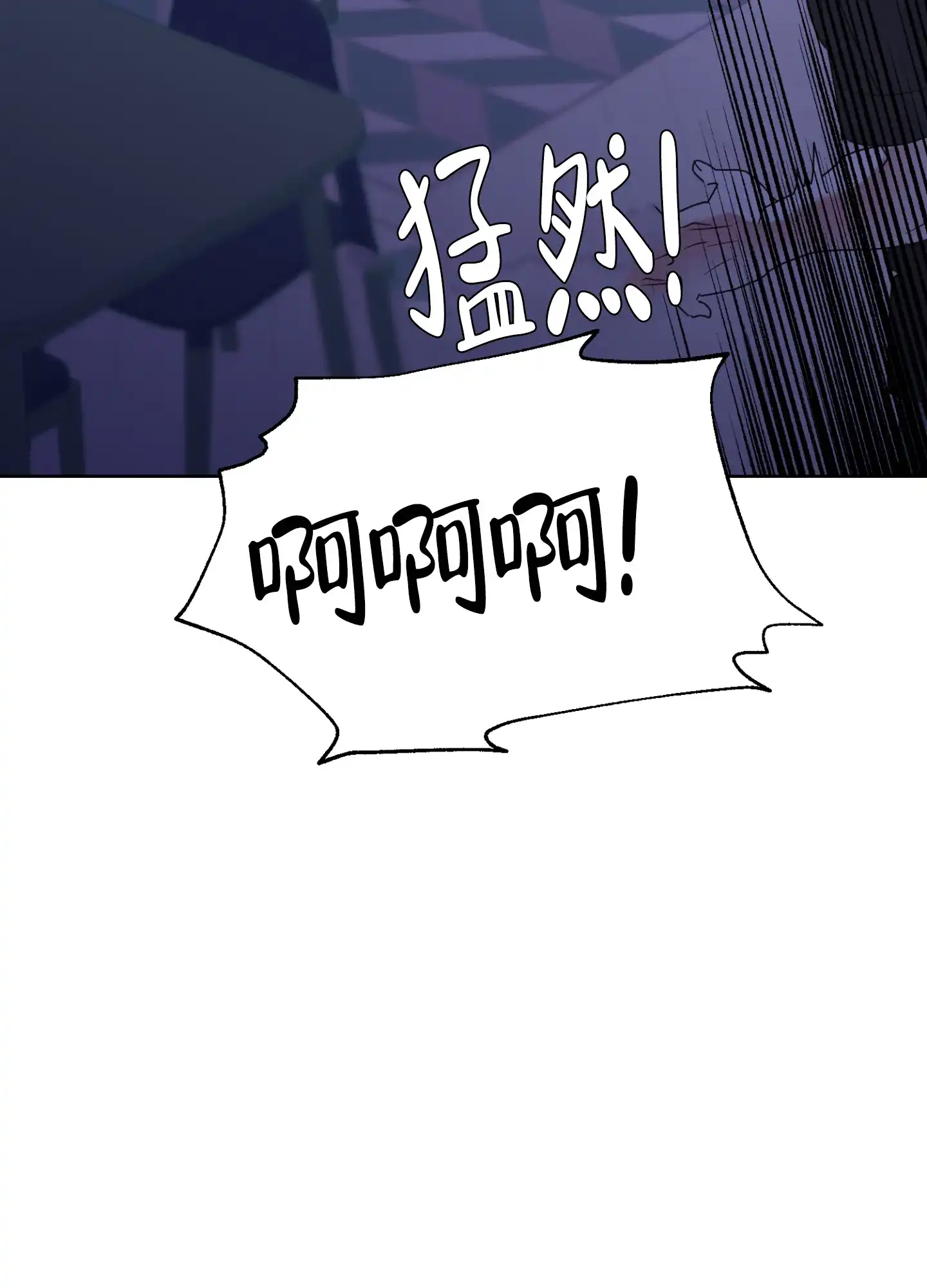 《朋友的胸膛》第3话 第4页
