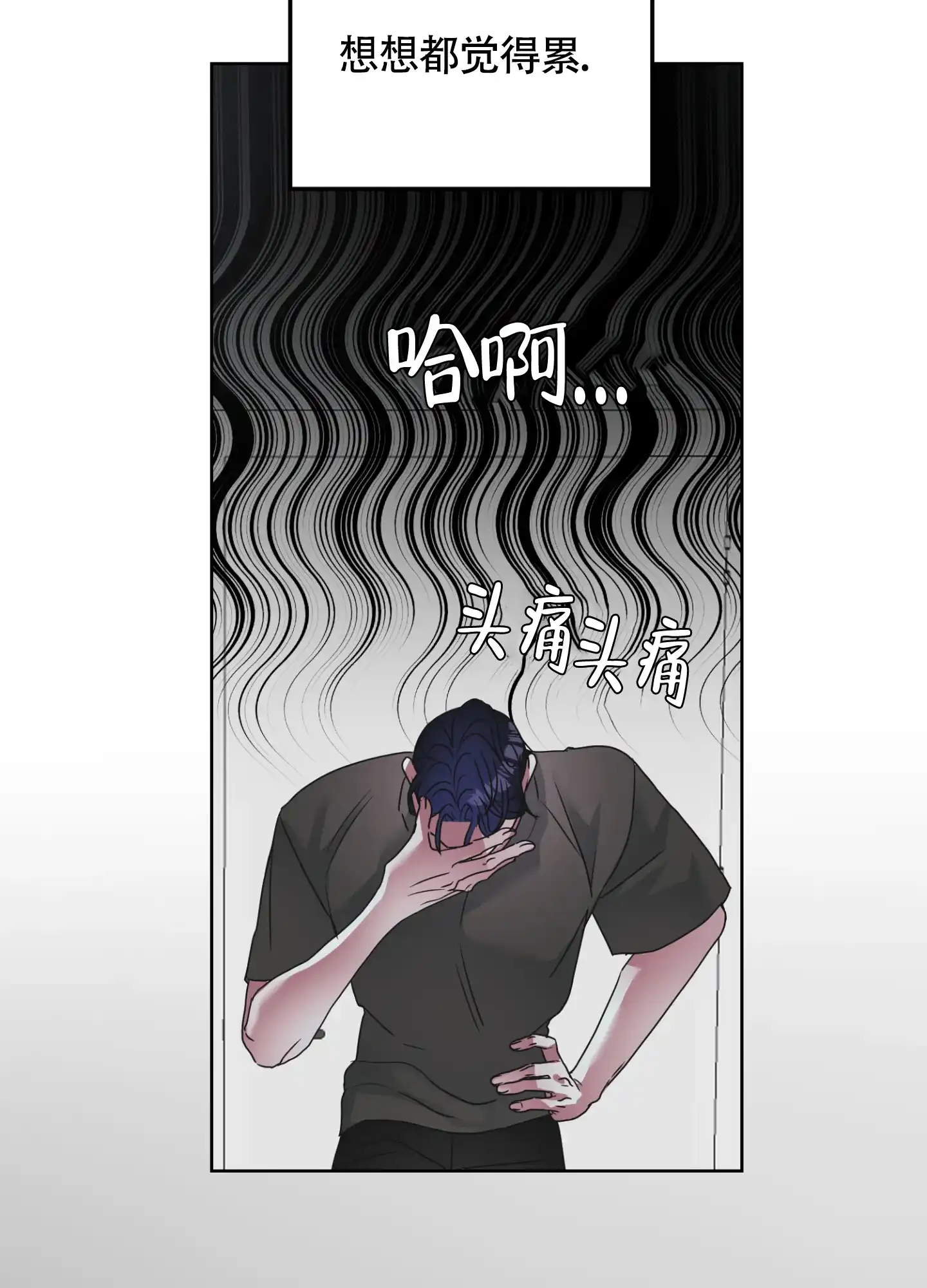 《朋友的胸膛》第3话 第27页