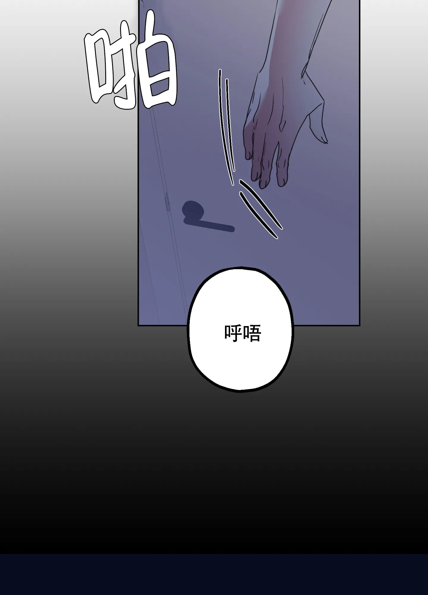 《朋友的胸膛》第3话 第17页
