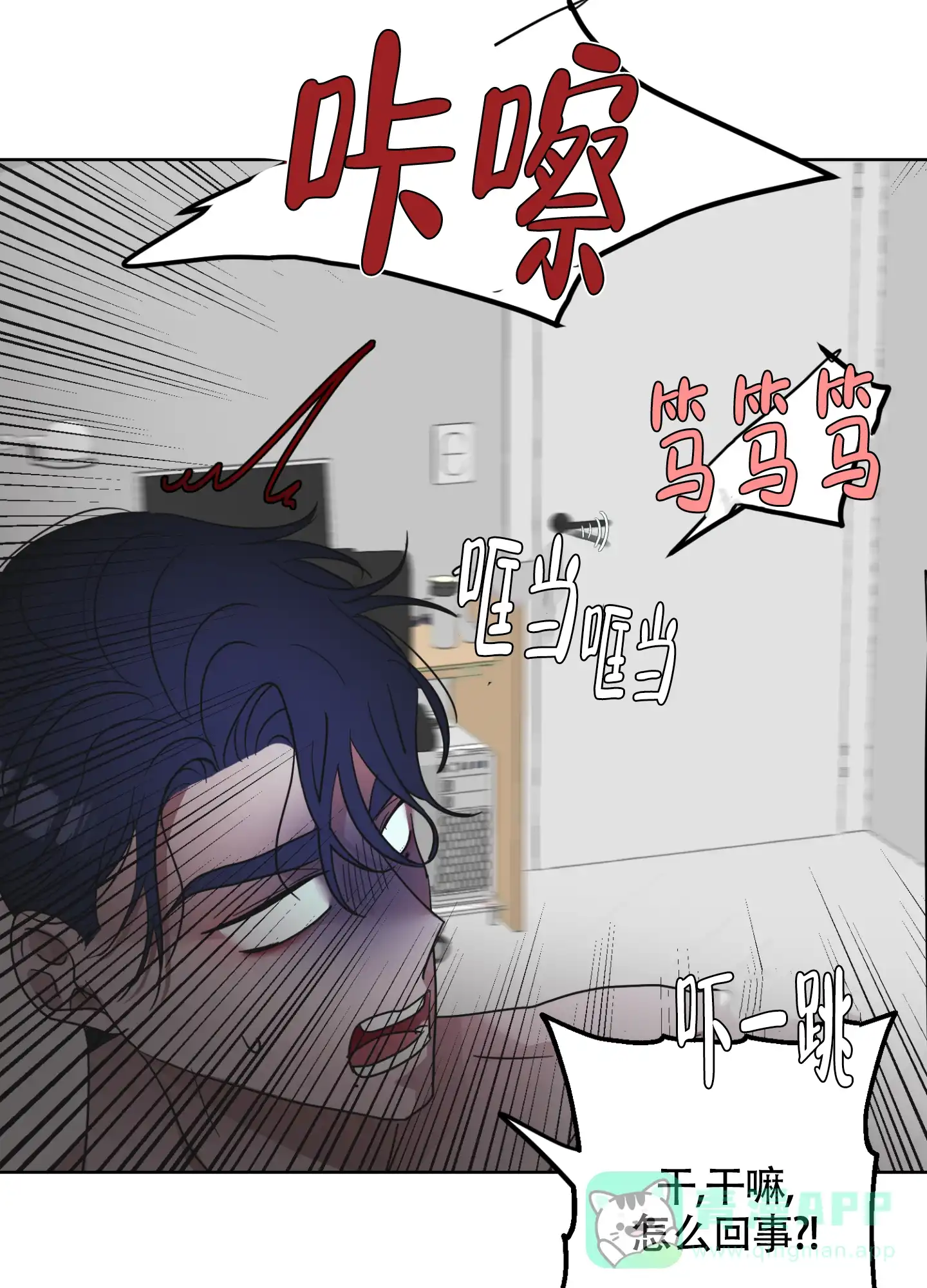 《朋友的胸膛》第4话 第26页