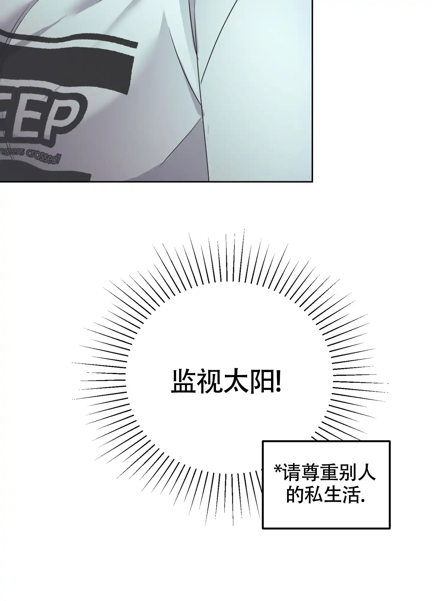 《朋友的胸膛》第4话 第15页
