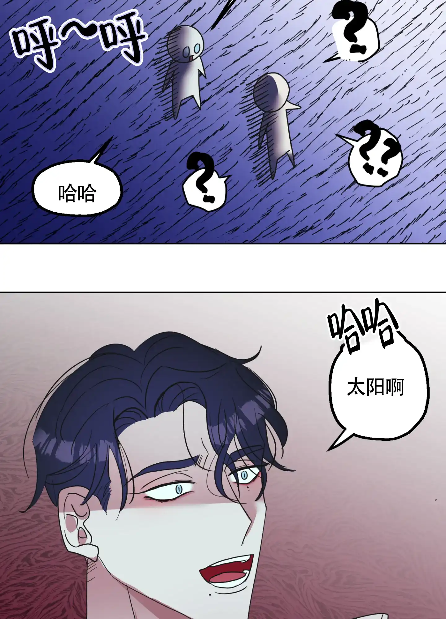 《朋友的胸膛》第4话 第37页