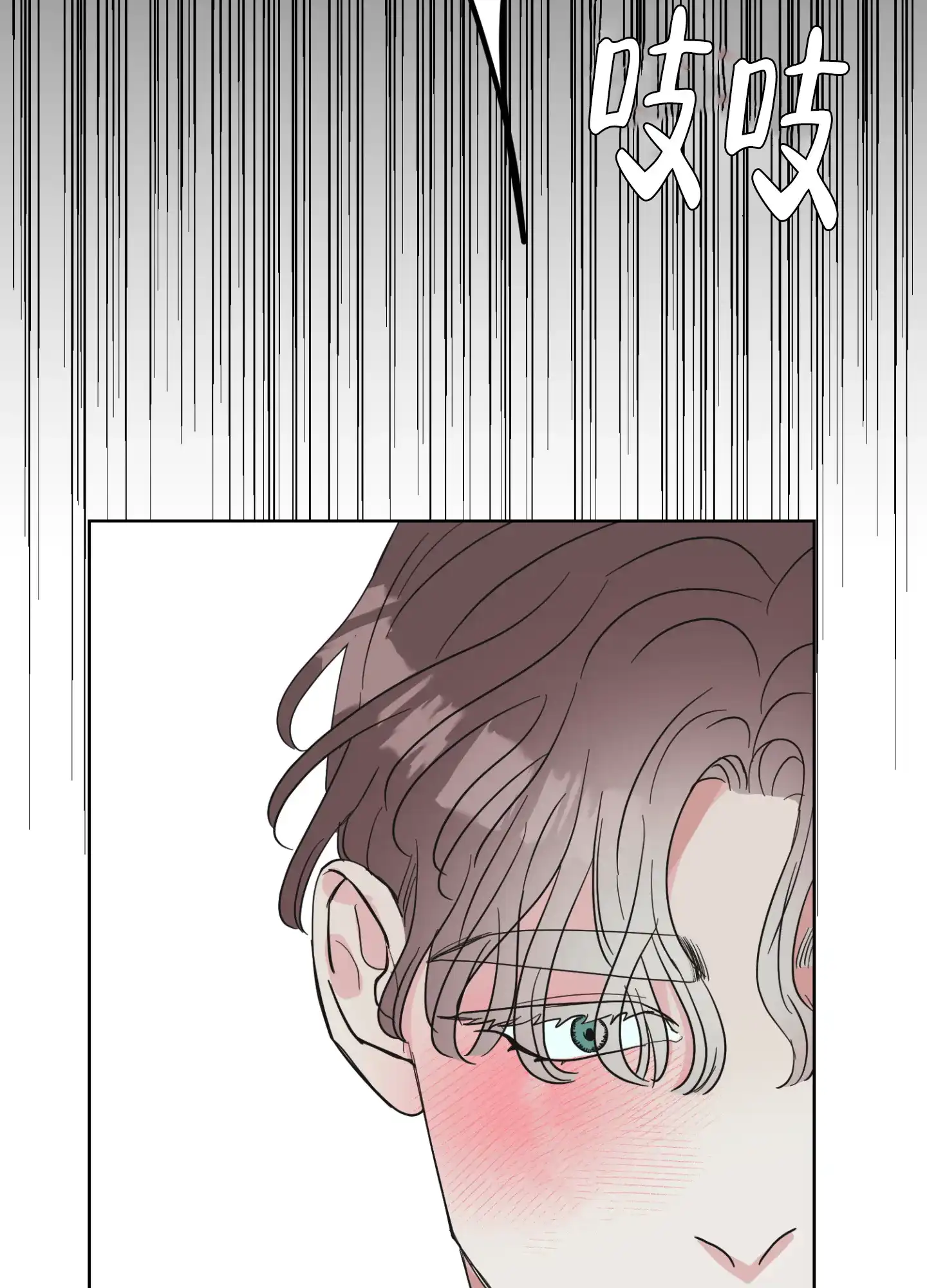 《朋友的胸膛》第4话 第34页
