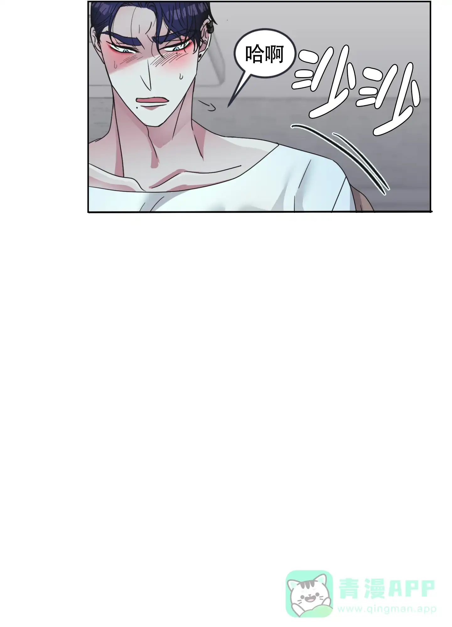 《朋友的胸膛》第4话 第16页