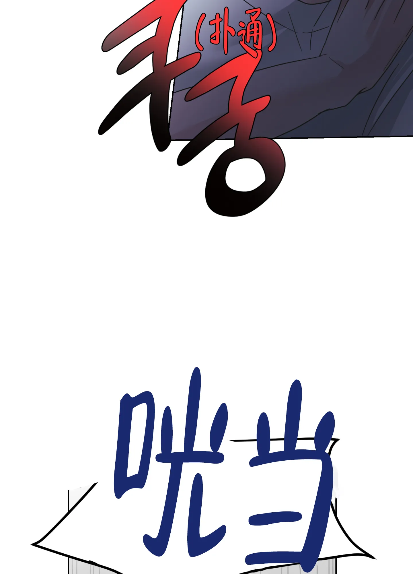 《朋友的胸膛》第4话 第24页