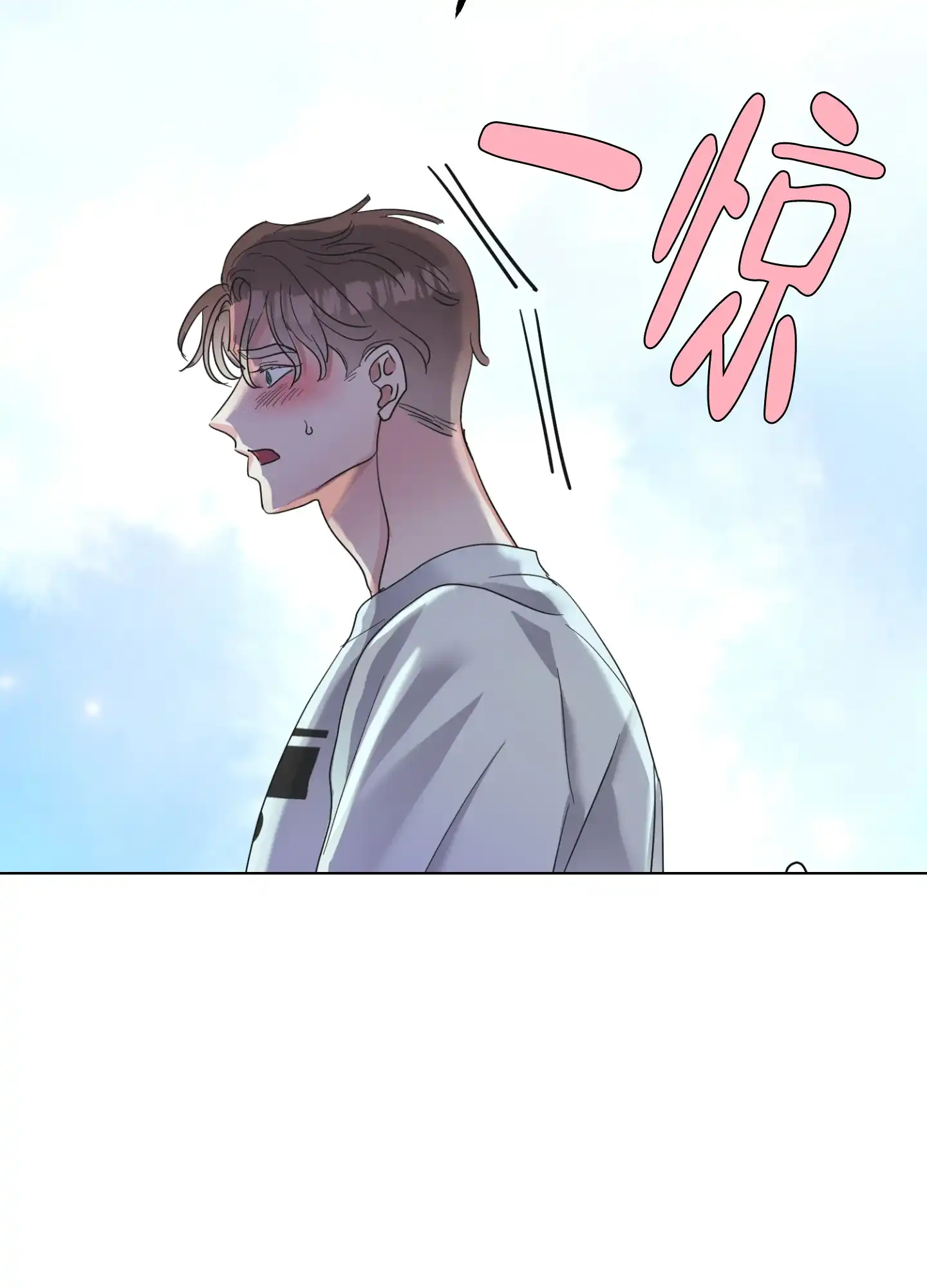 《朋友的胸膛》第4话 第32页