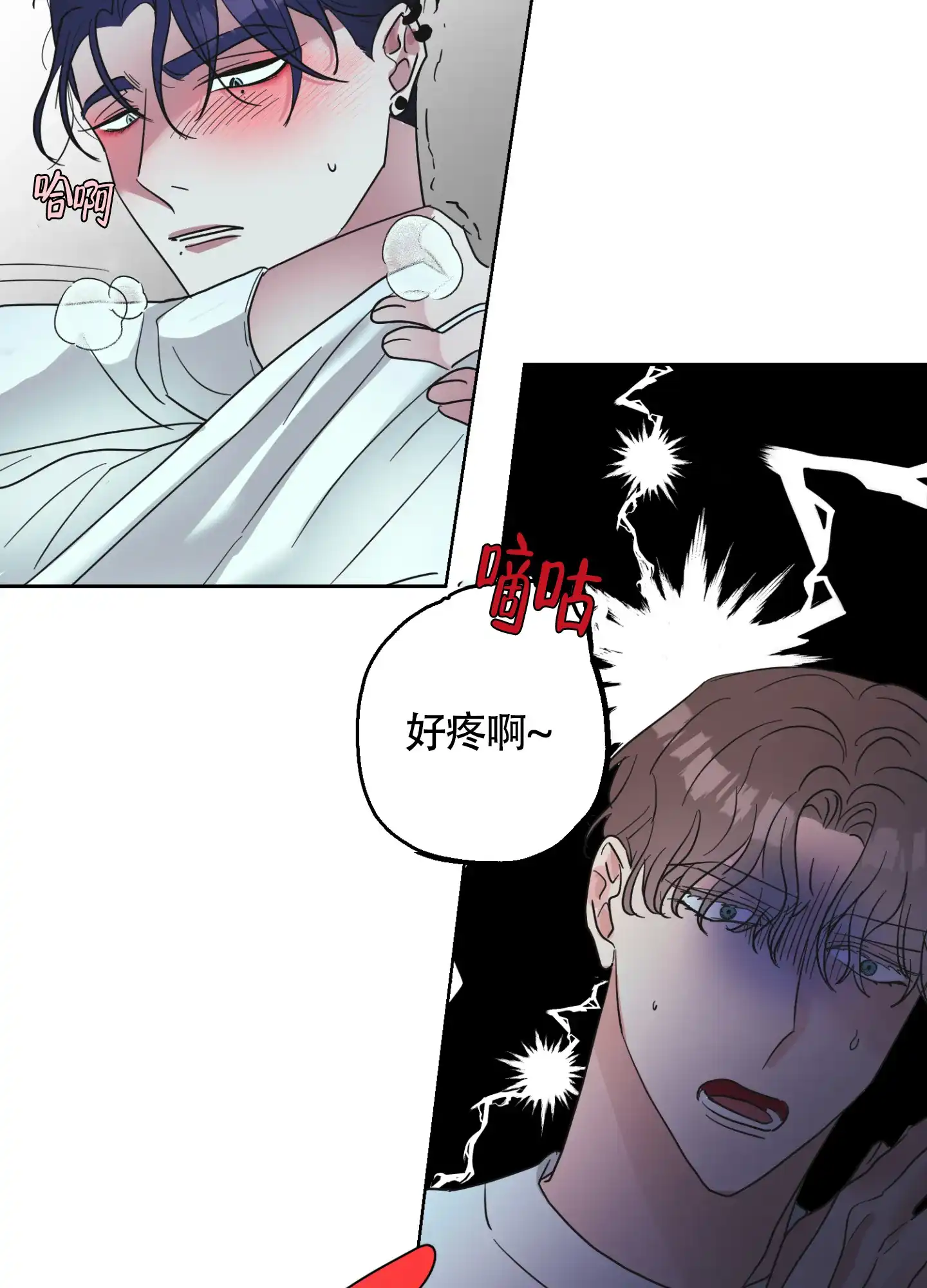 《朋友的胸膛》第4话 第23页