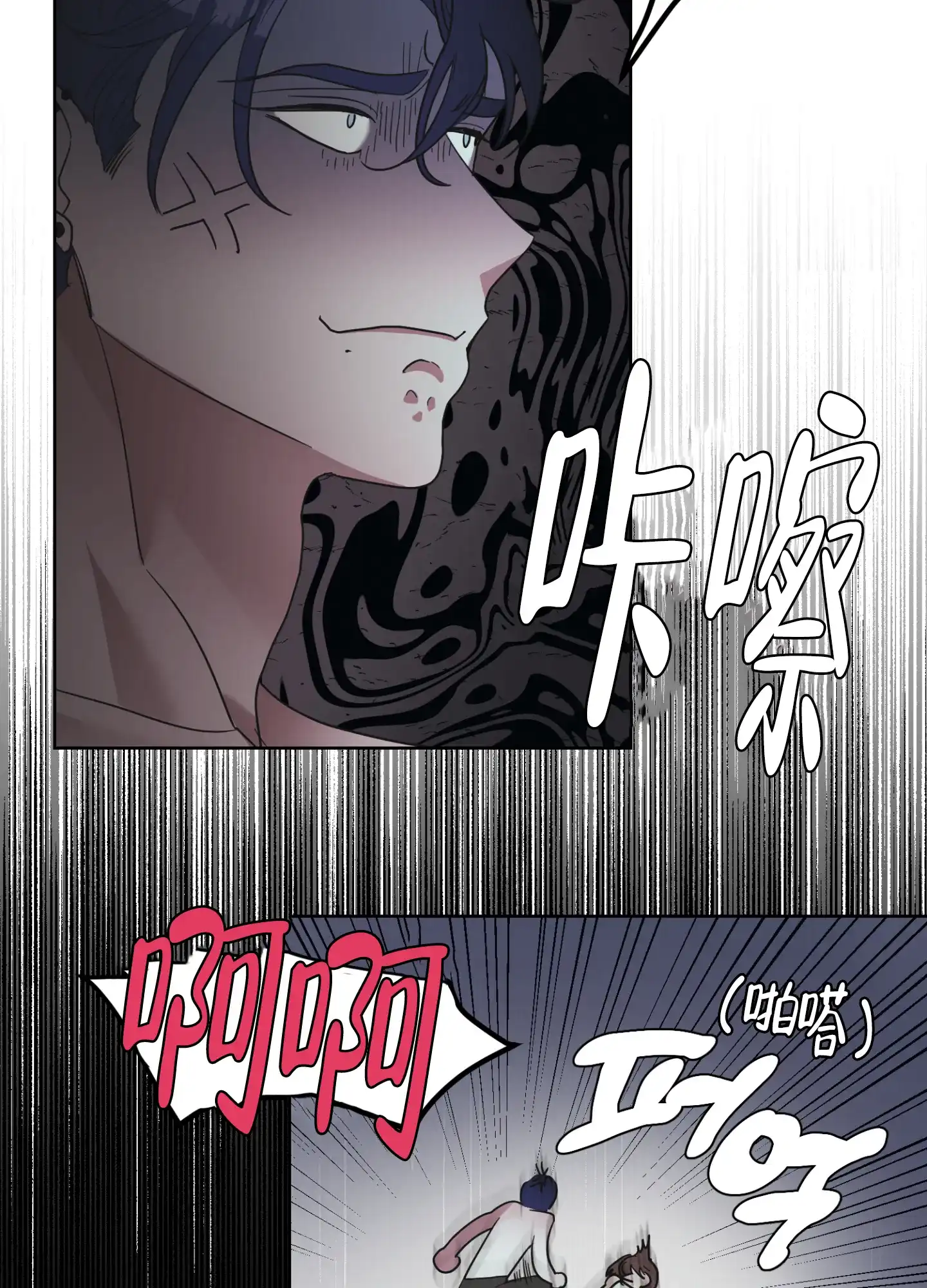 《朋友的胸膛》第5话 第27页