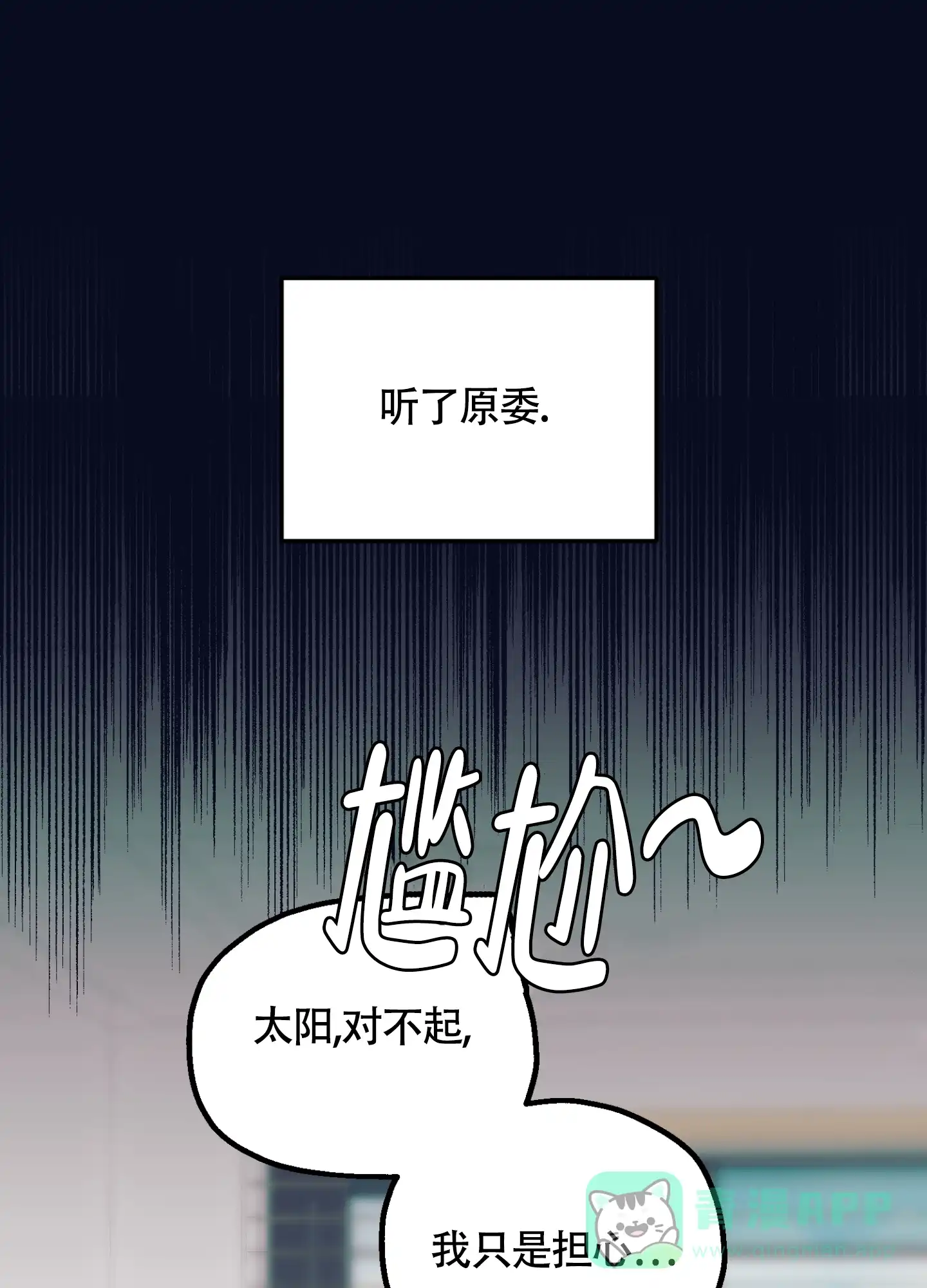 《朋友的胸膛》第5话 第1页