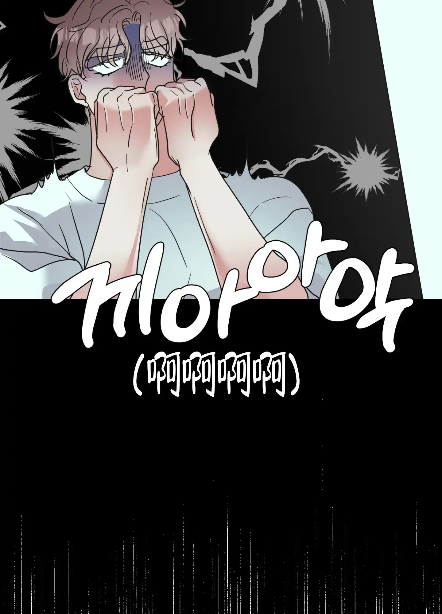 《朋友的胸膛》第5话 第33页