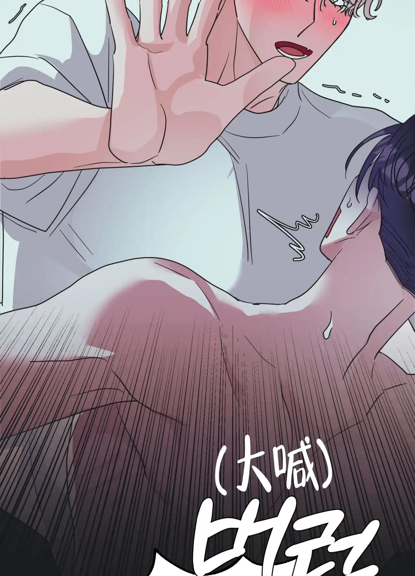 《朋友的胸膛》第6话 第38页