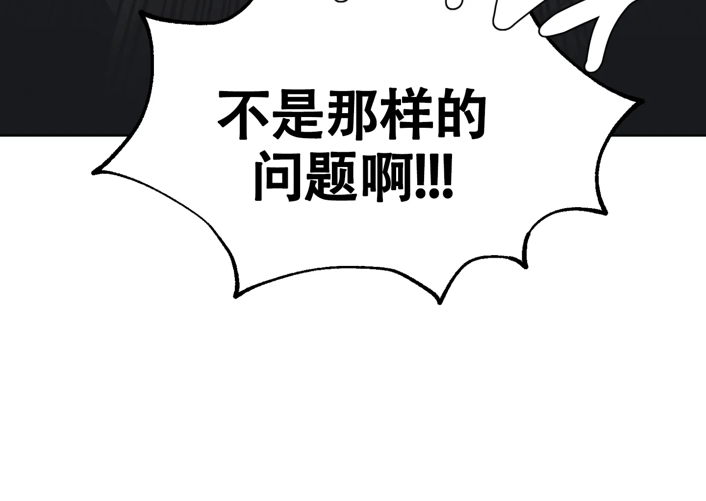 《朋友的胸膛》第6话 第39页