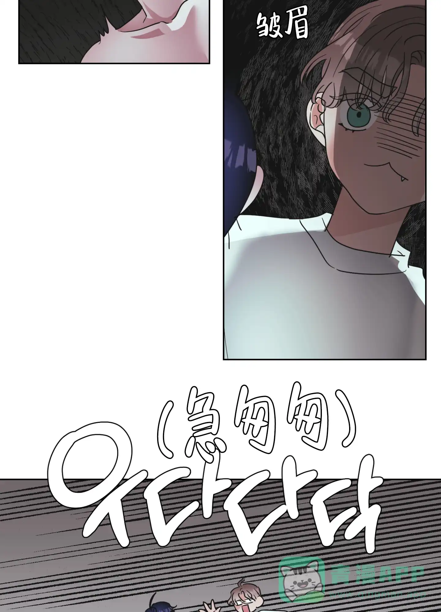 《朋友的胸膛》第6话 第31页