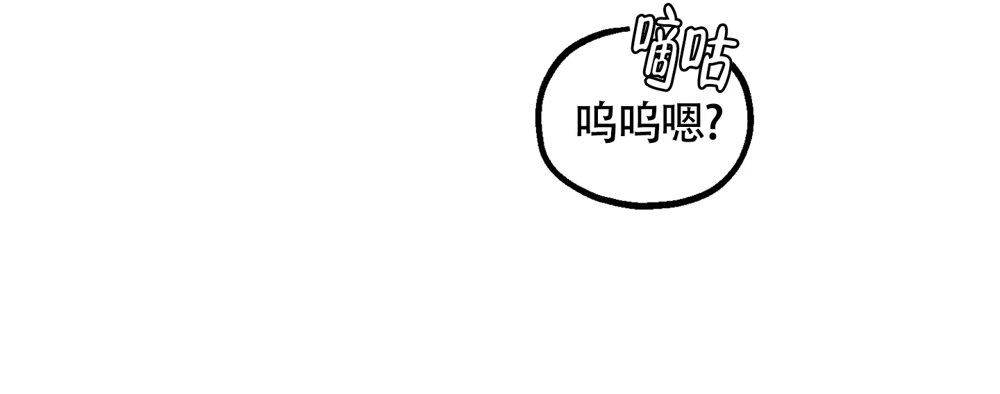 《朋友的胸膛》第7话 第10页