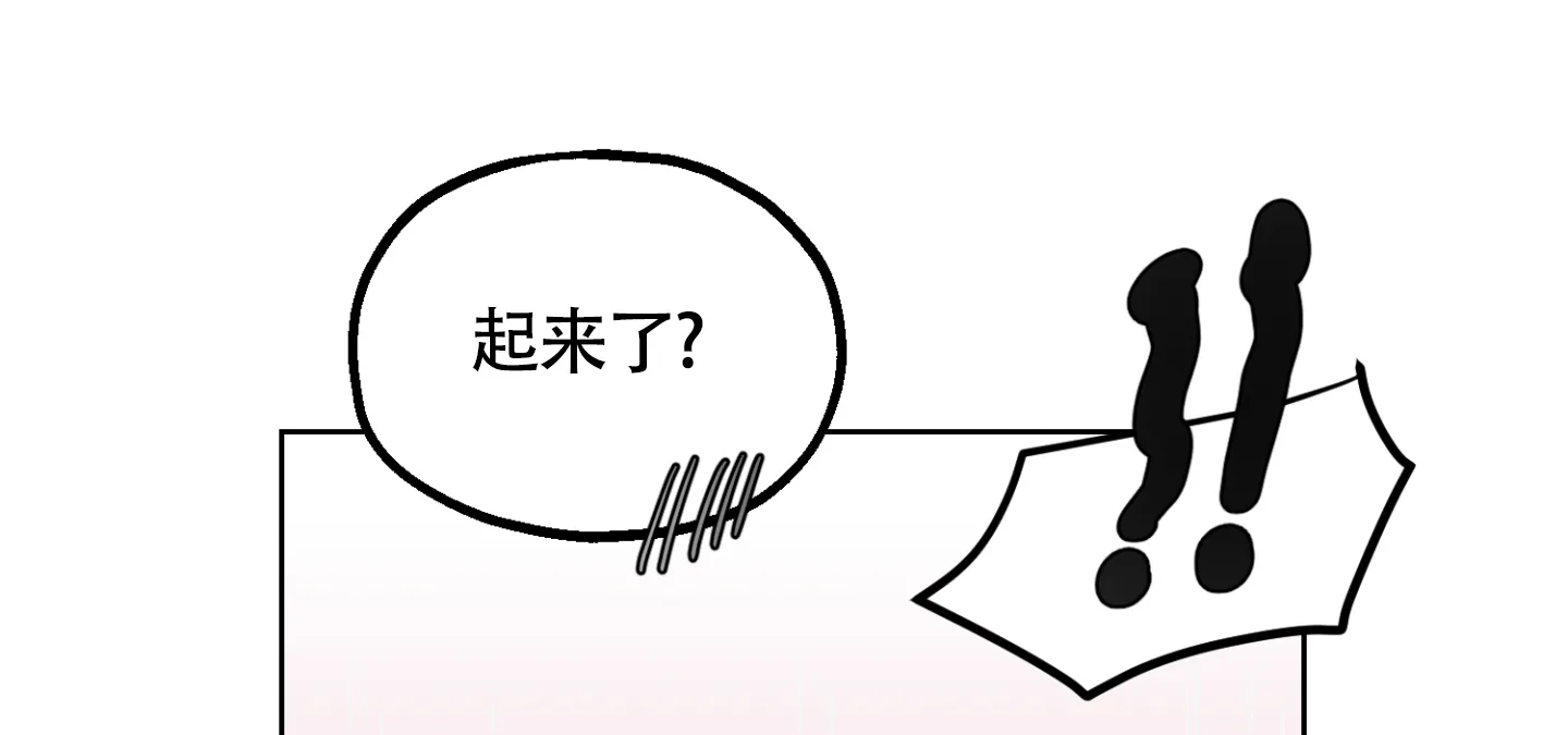 《朋友的胸膛》第7话 第20页